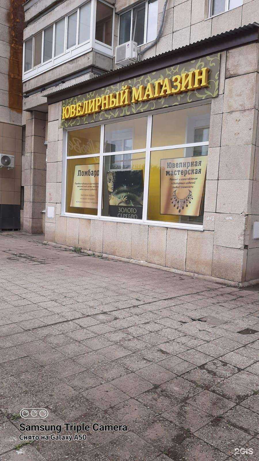 Отзывы на компанию Поском-ломбард в Ульяновске c фото