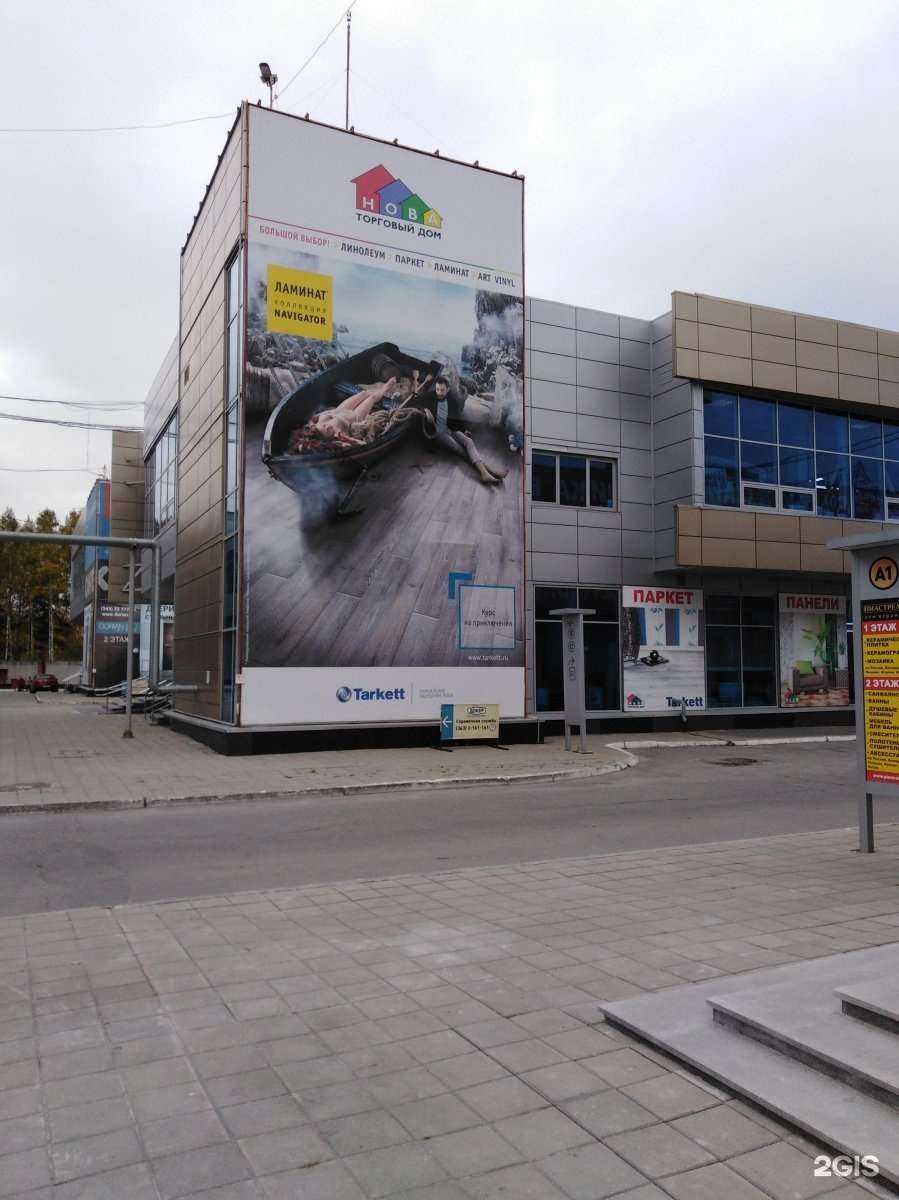 Отзывы на компанию Нова в г. Екатеринбург c фото