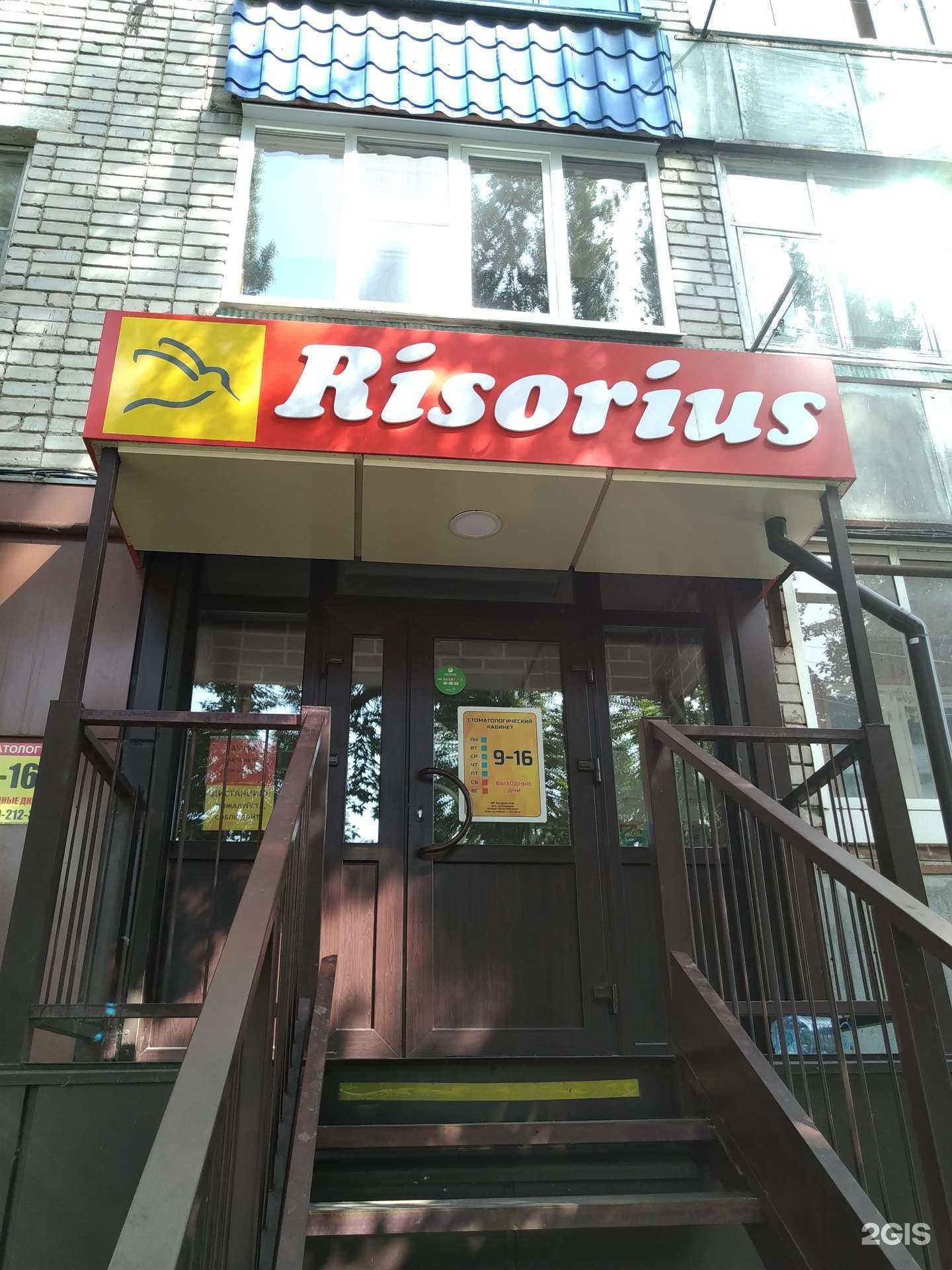 Отзывы на компанию Risorius в Елеце c фото