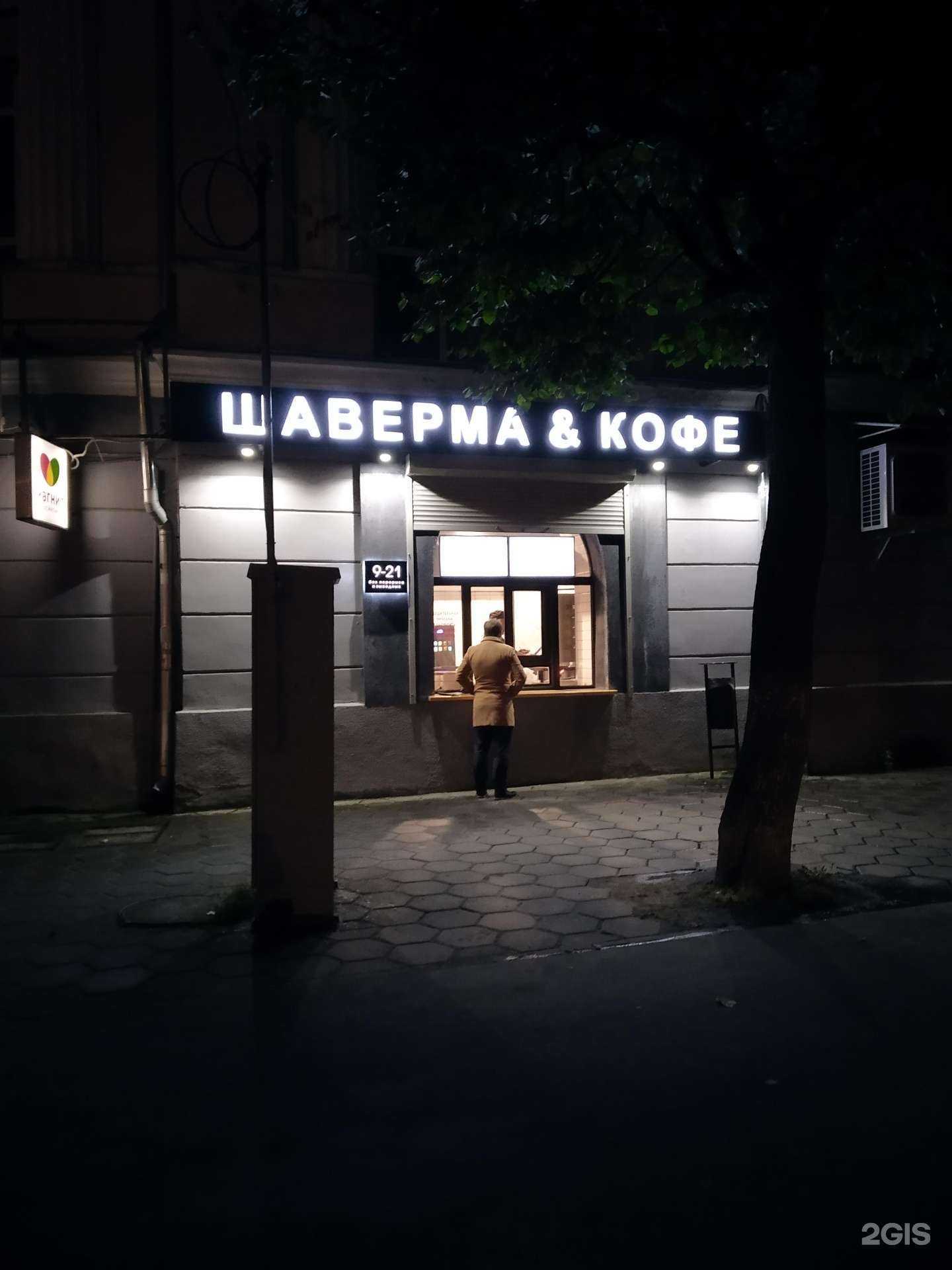 Отзывы на компанию Шаверма&Кофе в Иванове c фото