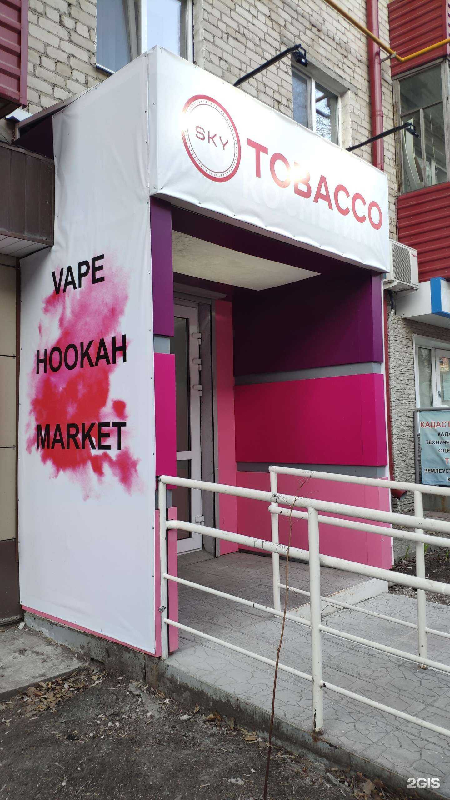 Отзывы на компанию Sky tobacco в Тюмени c фото