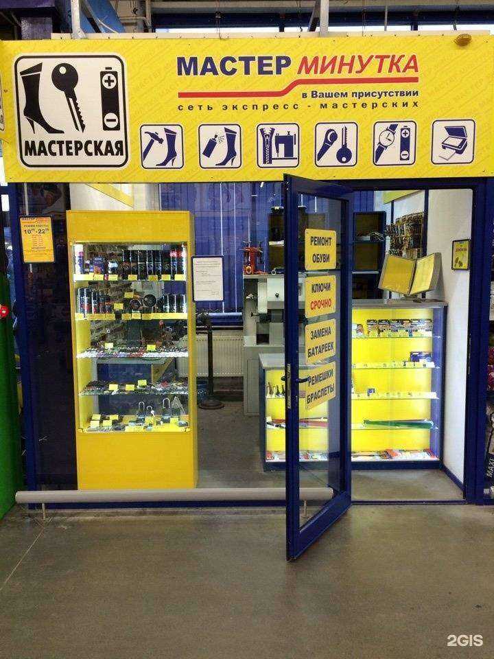 Отзывы на компанию Мастер минутка в г. Новосибирск c фото