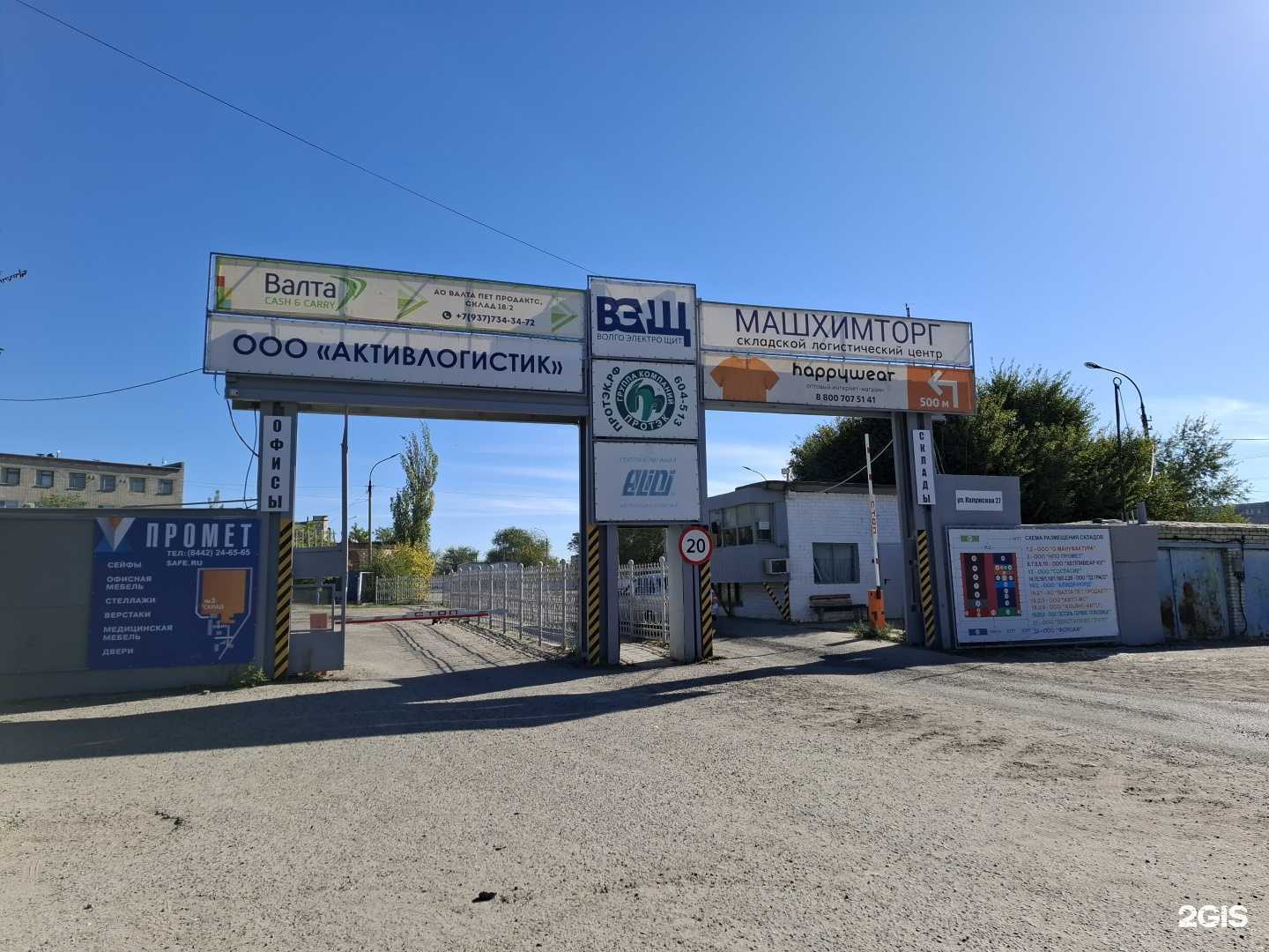 Отзывы на компанию Валта Пет Продактс в Волгограде c фото - фотография 2 из 2