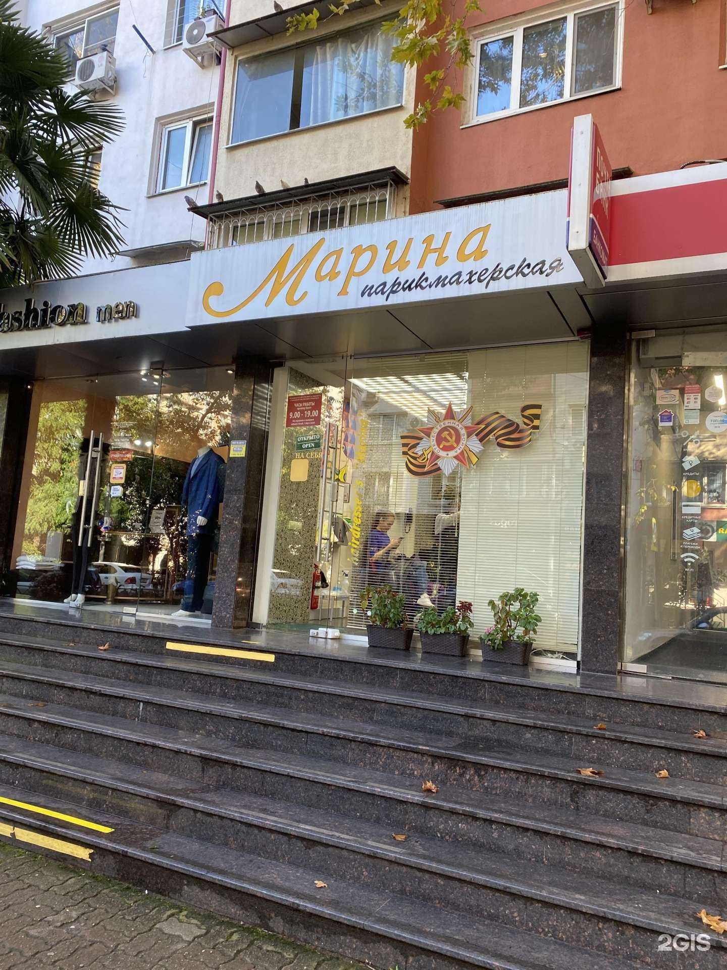 Отзывы на компанию Марина в г. Сочи c фото
