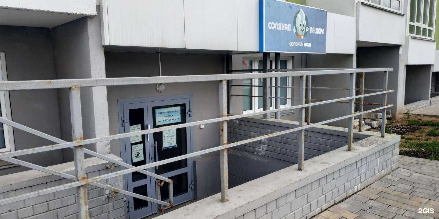 Отзывы на компанию Кабинет логопеда-дефектолога в Кирове c фото