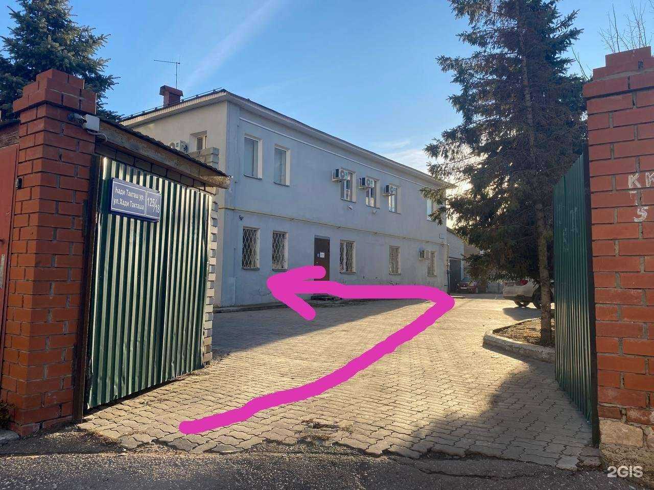 Отзывы на компанию Интеграция в Казани c фото