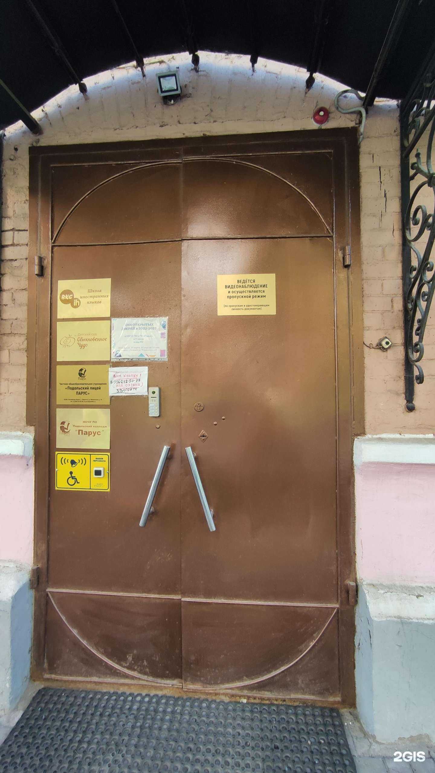 Отзывы на компанию Парус в г. Подольск c фото