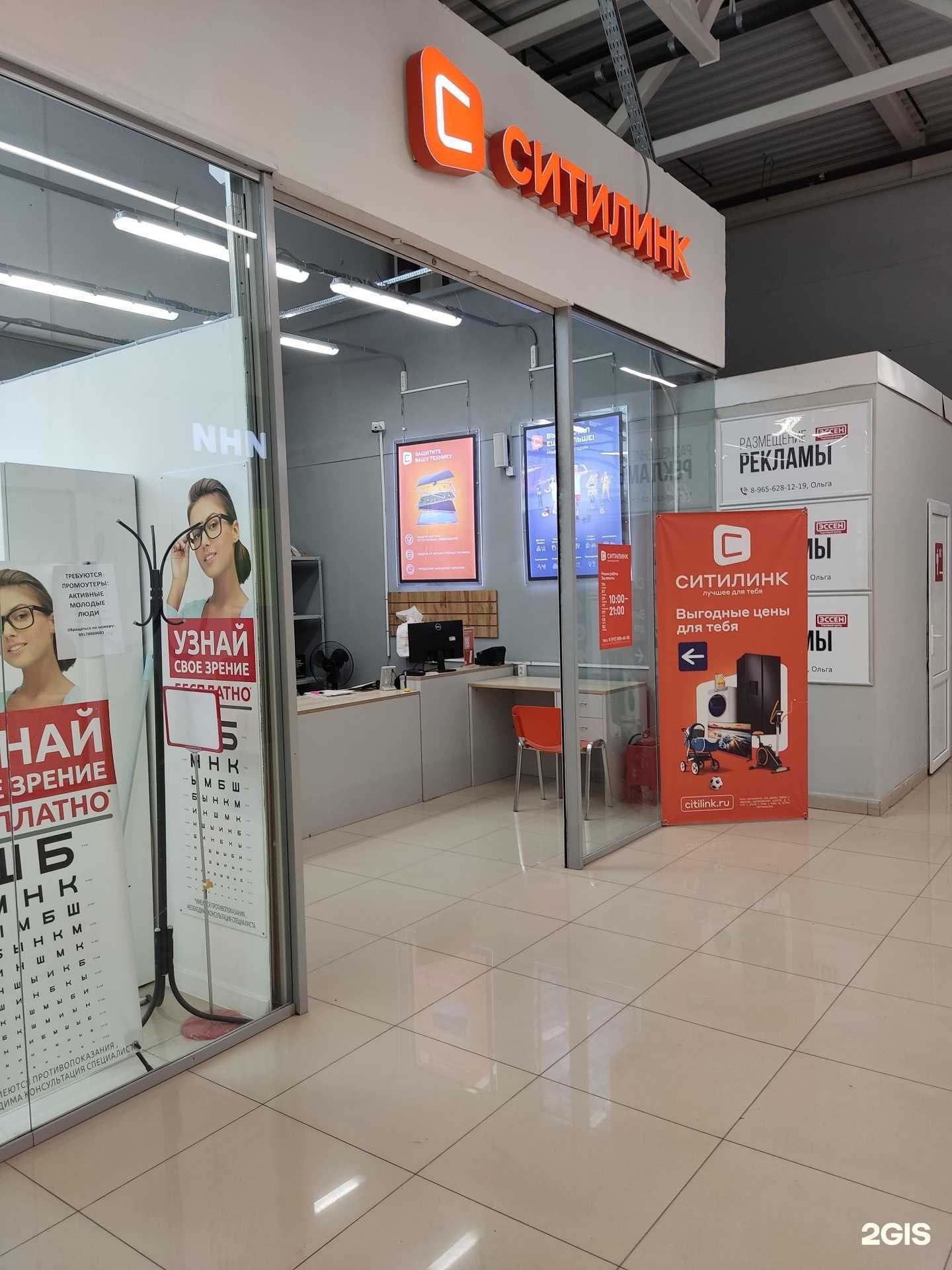 Отзывы на компанию Ситилинк в Казани c фото