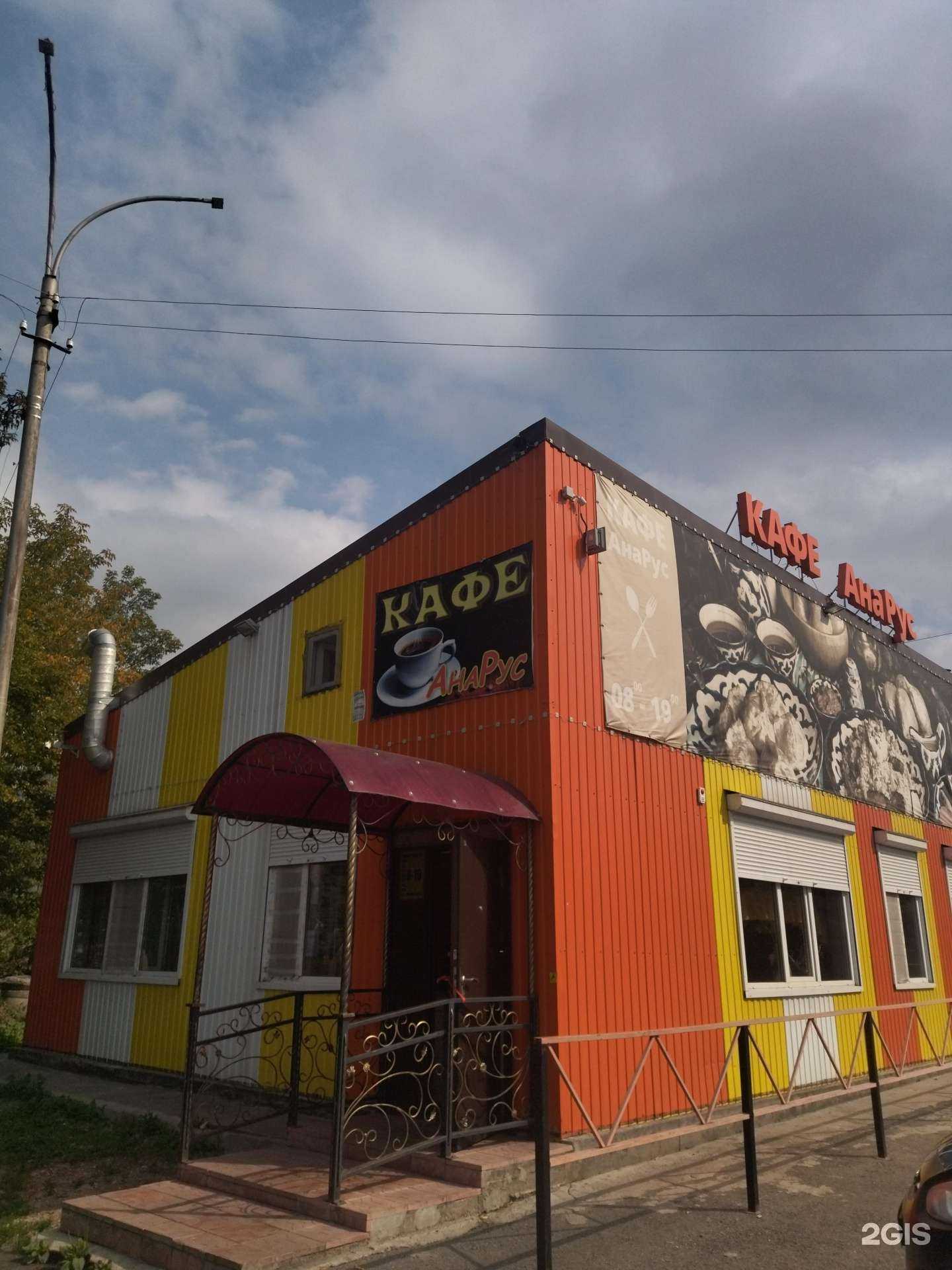 Отзывы на компанию АнаРус в г. Киселёвск c фото