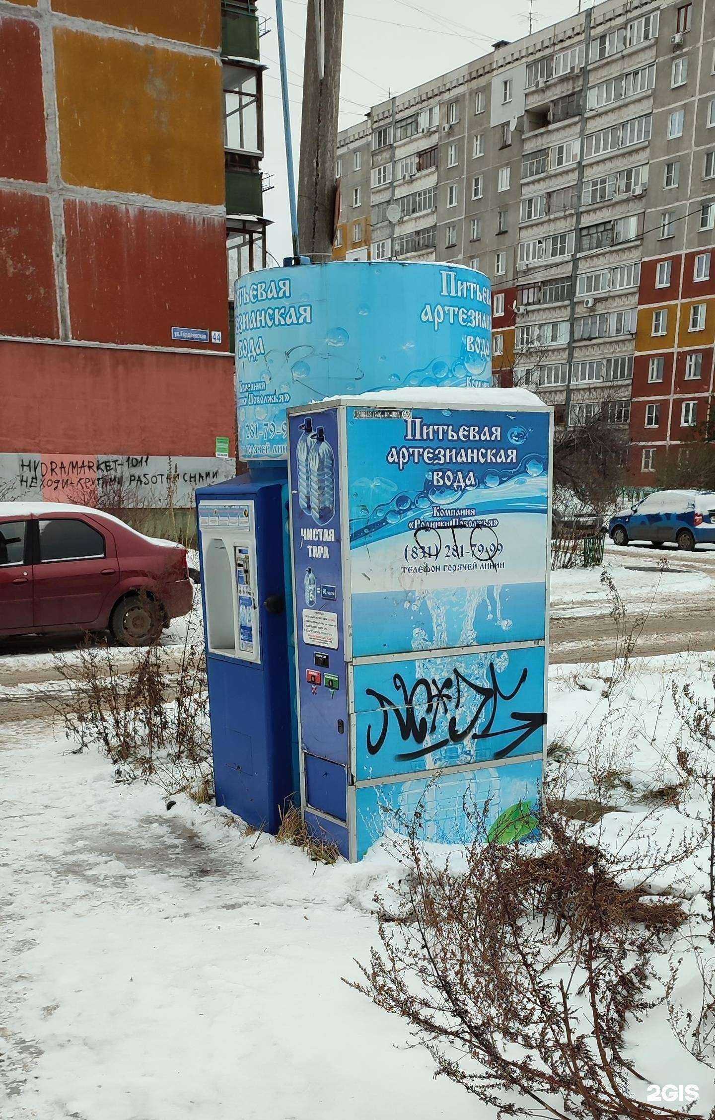 Отзывы на компанию Родники Поволжья в Нижнем Новгороде c фото