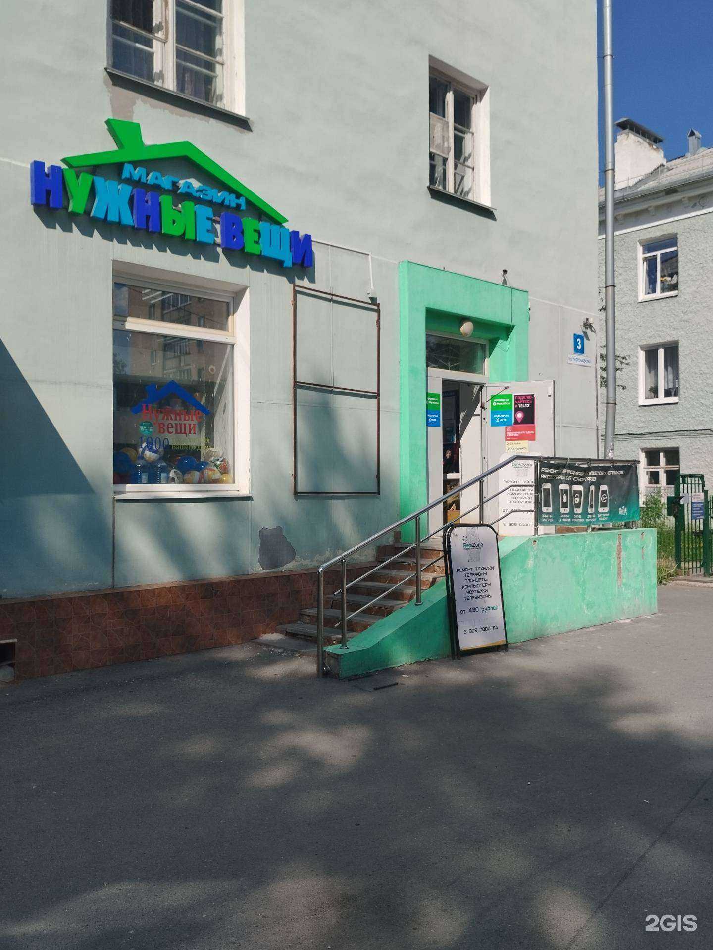 Отзывы на компанию RemZona в г. Екатеринбург c фото