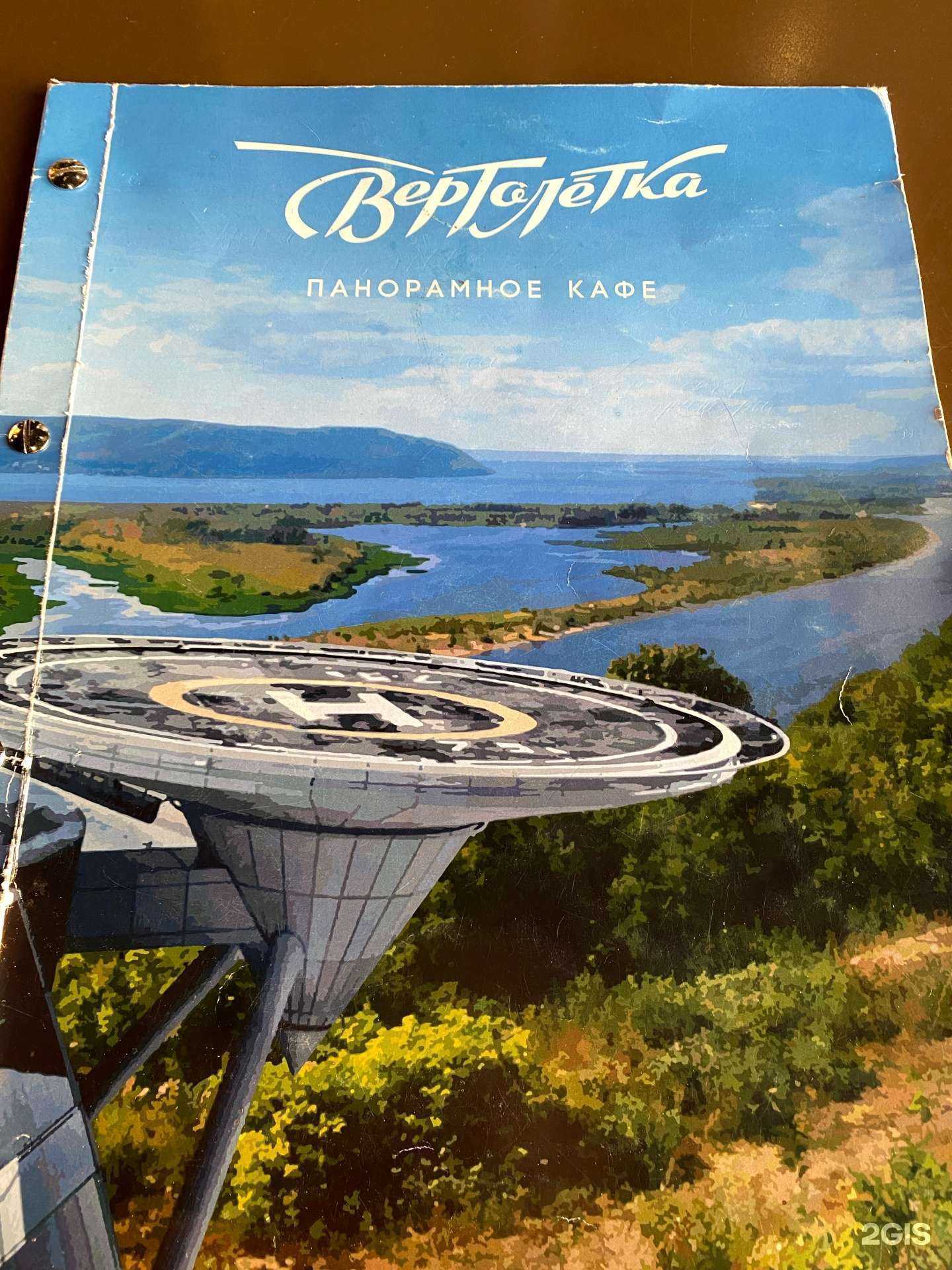 Отзывы на компанию Вертолетка в г. Самара c фото