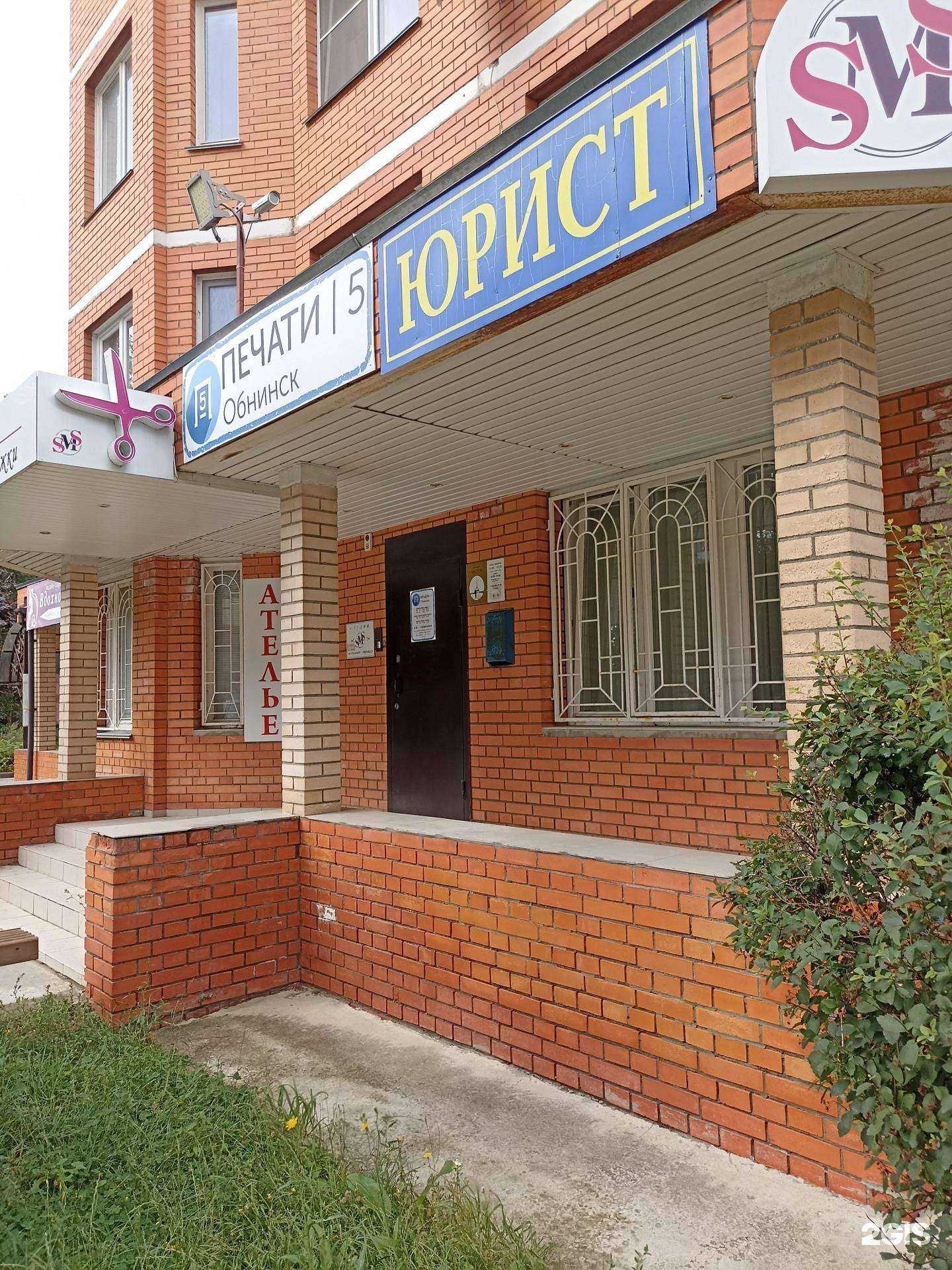 Отзывы на компанию Лексиз в г. Обнинск c фото