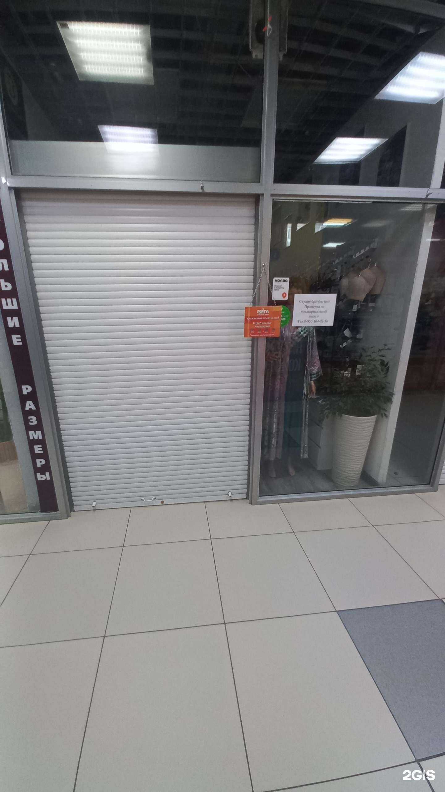 Отзывы на компанию Студия бра-фиттинга в г. Ангарск c фото