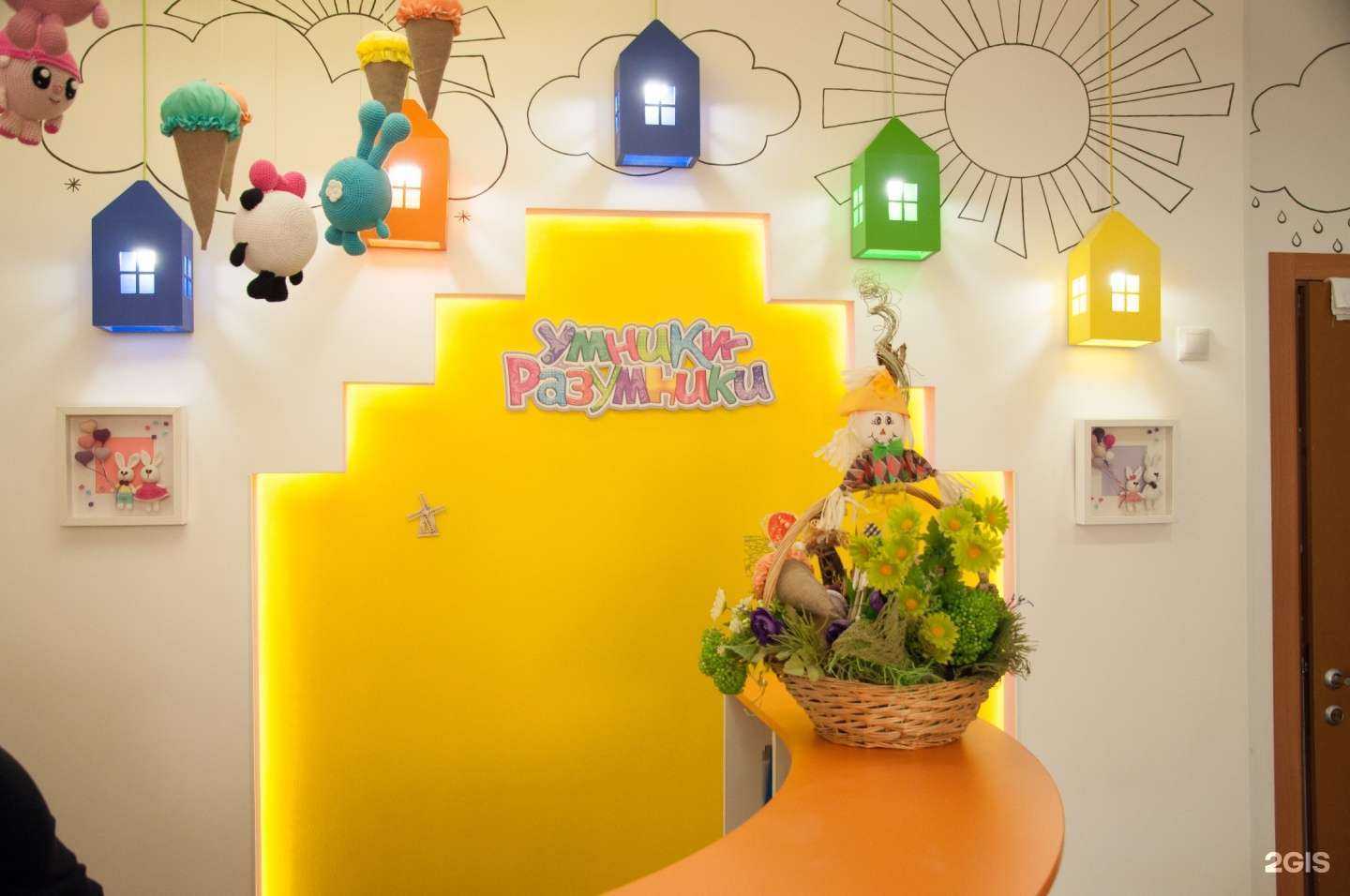 Отзывы на компанию Умники-разумники в г. Красноярск c фото