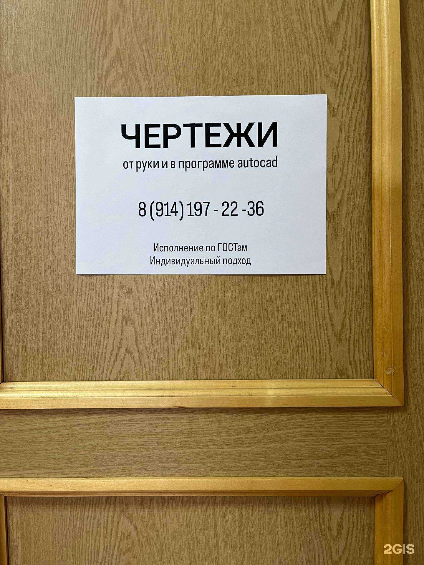 Отзывы на компанию Чертежи  в Комсомольске-на-Амуре c фото