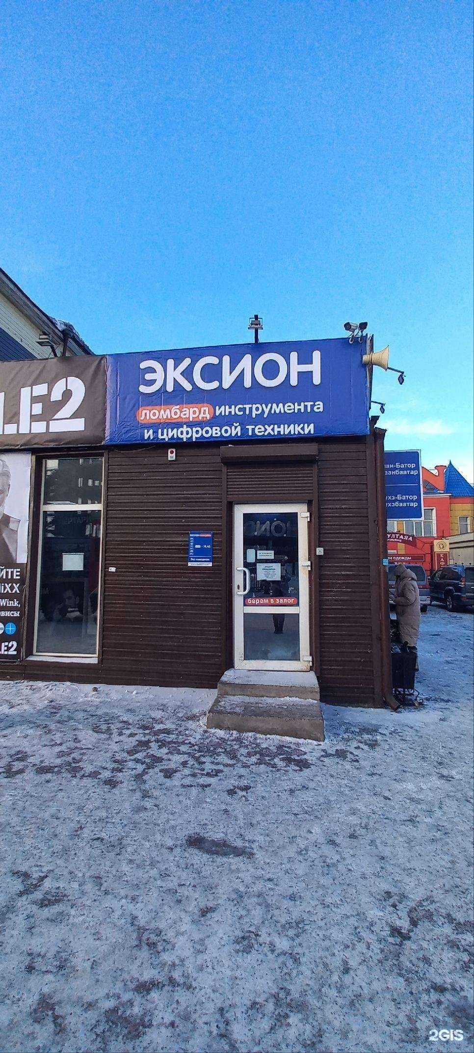 Отзывы на компанию Эксион в г. Улан-Удэ c фото