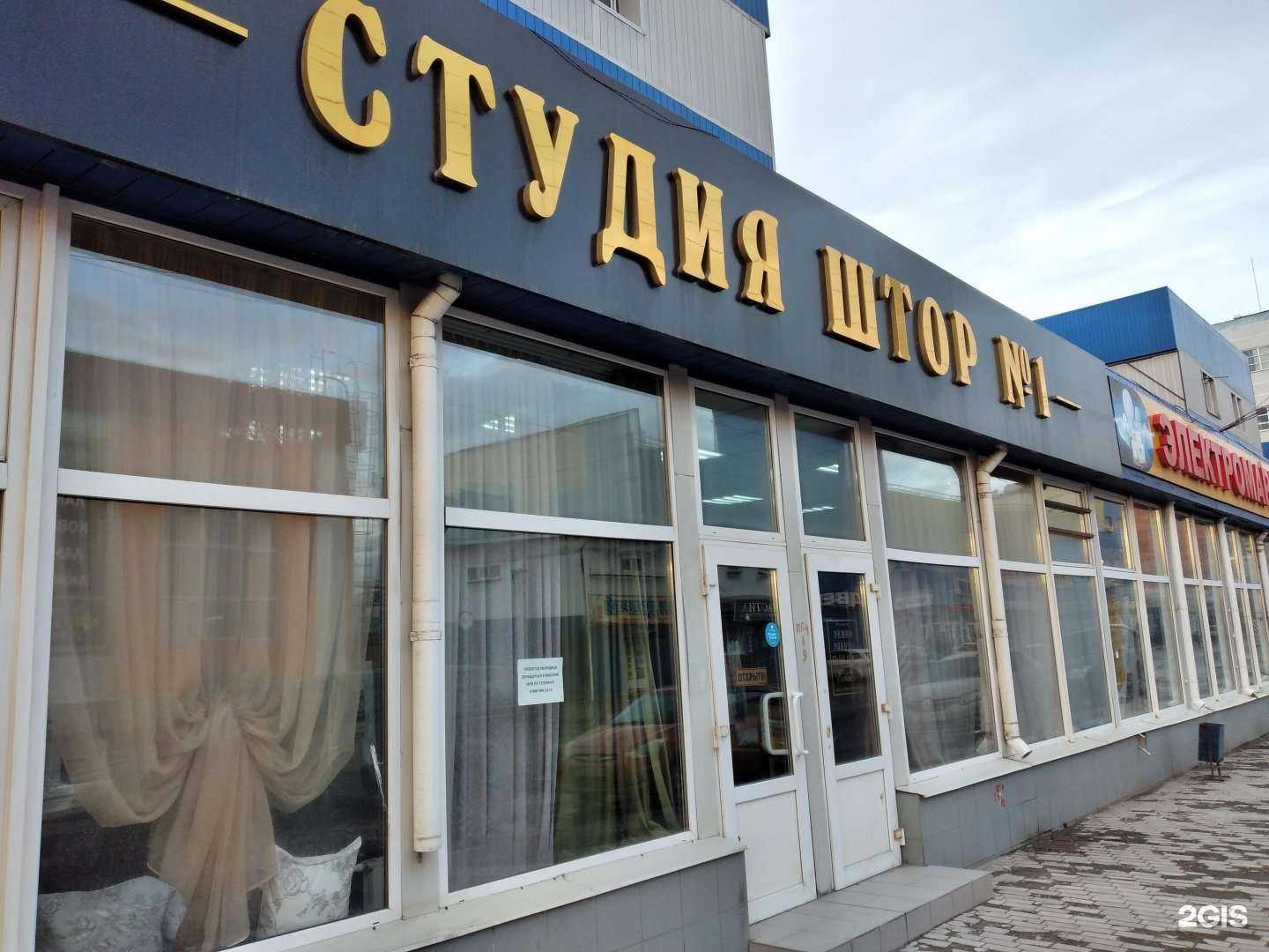 Отзывы на компанию Студия штор №1 в г. Тула c фото