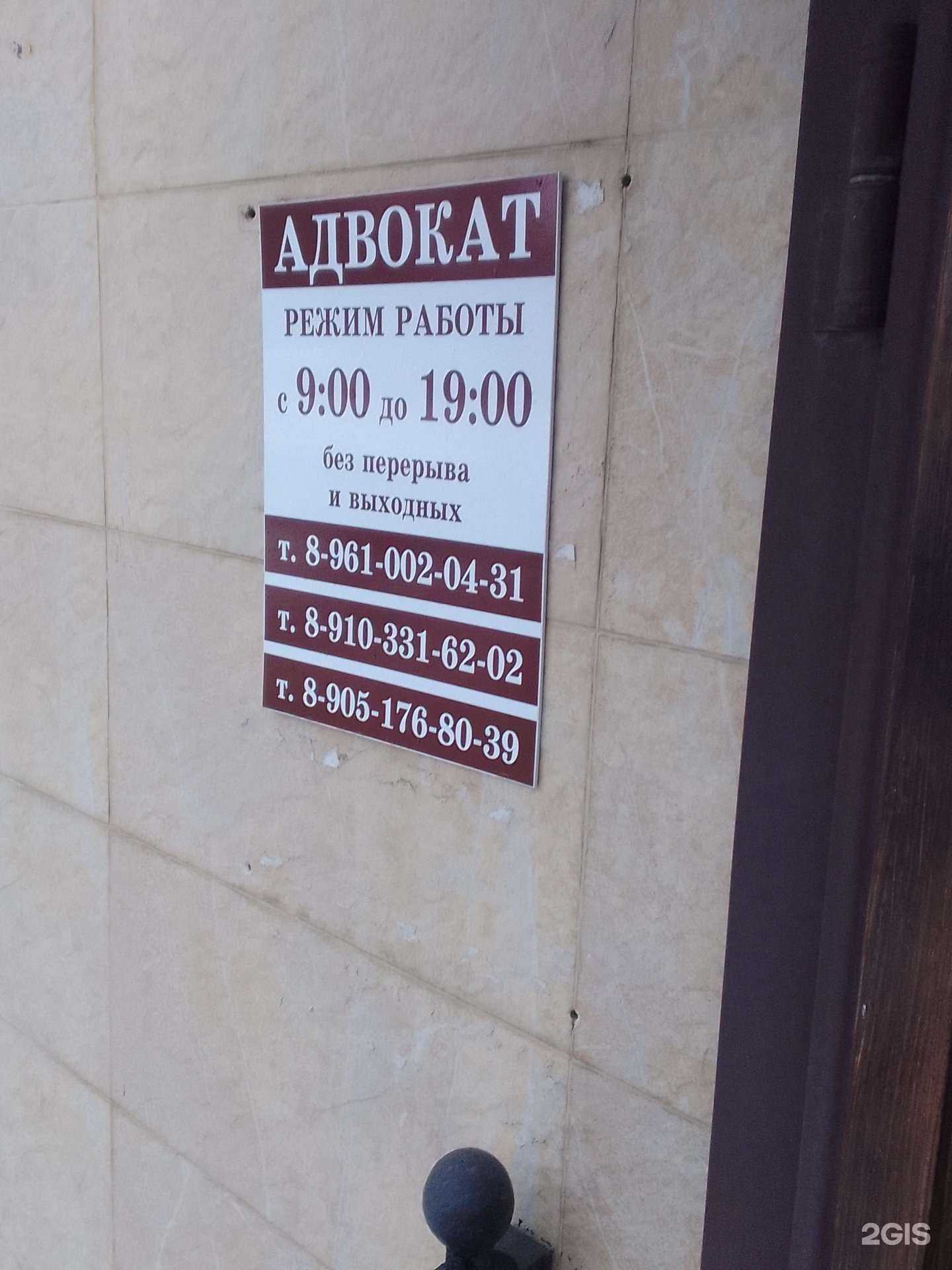 Отзывы на компанию Кабинет адвоката в Брянске c фото