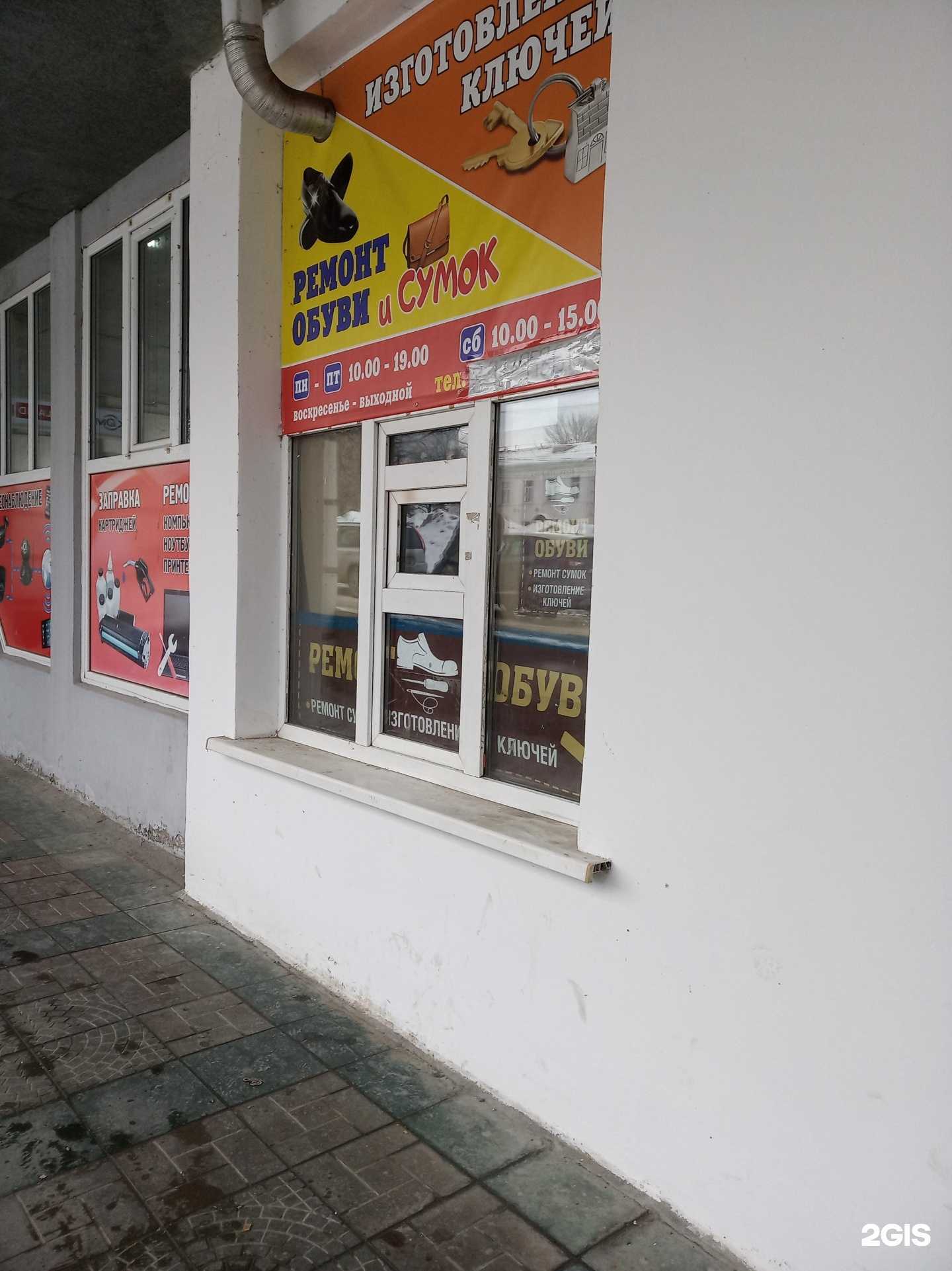 Отзывы на компанию Мастерская по ремонту обуви и изготовлению ключей в Чебоксарах c фото