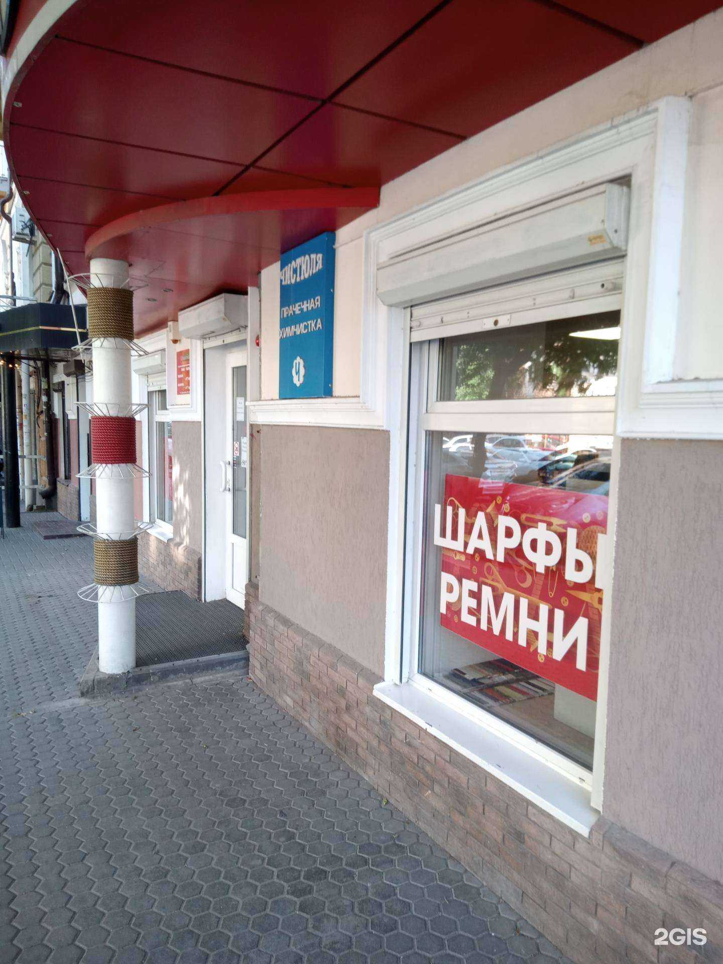 Отзывы на компанию Чистюля в г. Ростов-на-Дону c фото