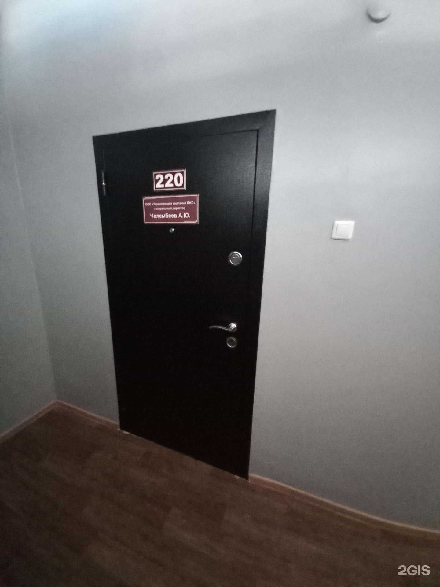 Отзывы на компанию Иркутское жилищное строительство в Иркутске c фото