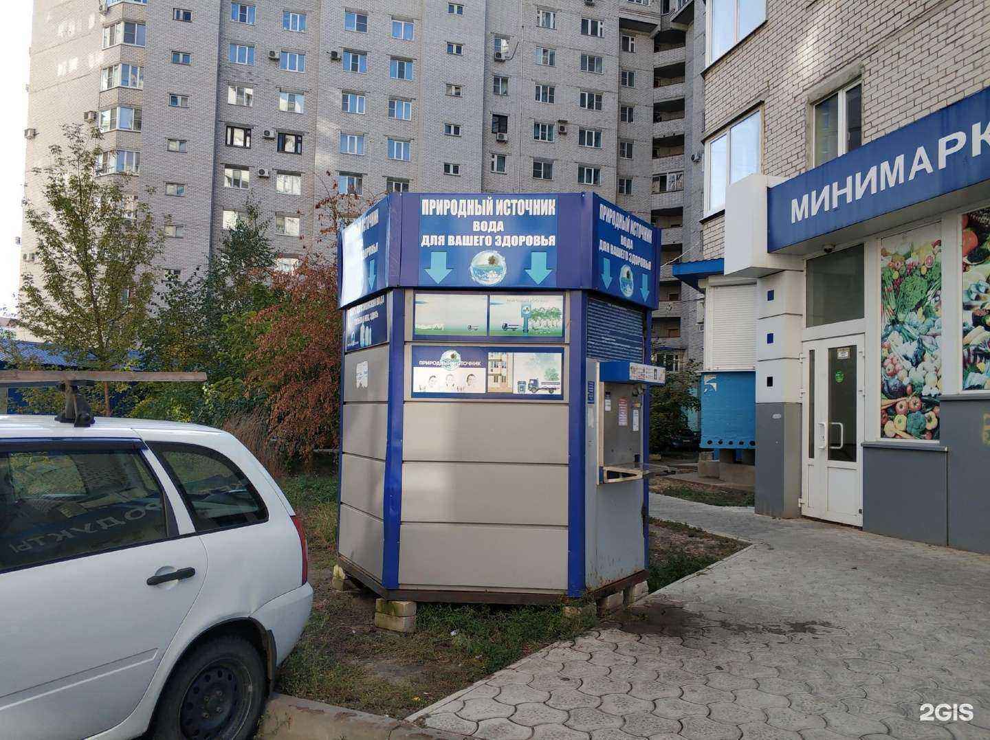 Отзывы на компанию Природный источник в г. Воронеж c фото