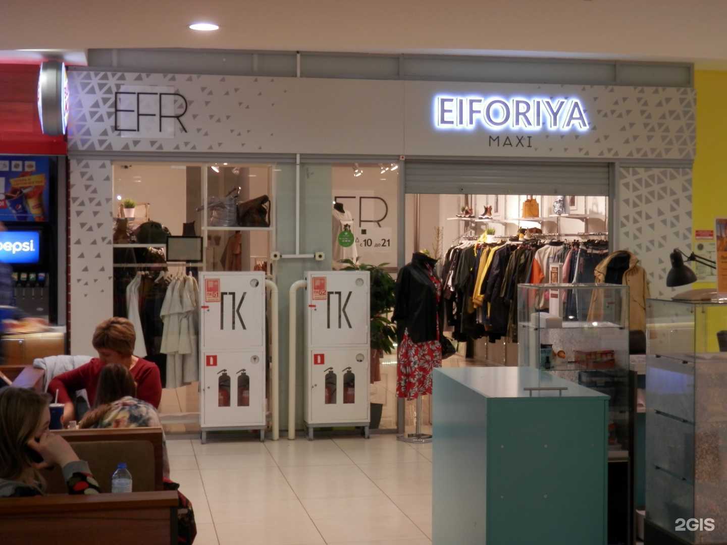 Отзывы на компанию EIFORIYA Maxi в г. Челябинск c фото