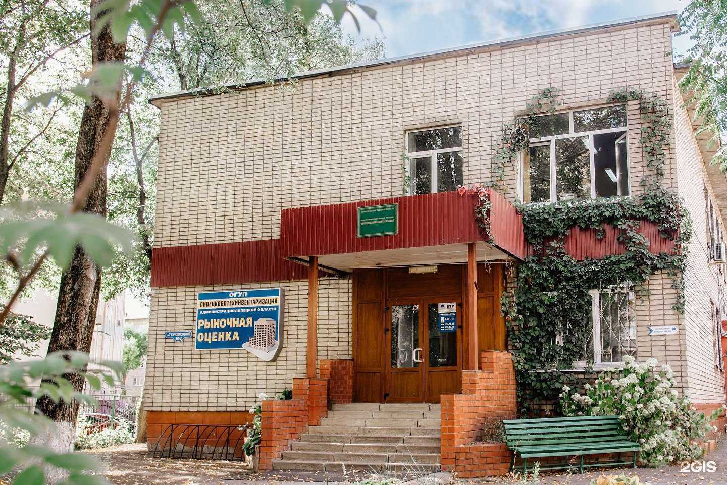 Отзывы на компанию Липецкоблтехинвентаризация в г. Липецк c фото