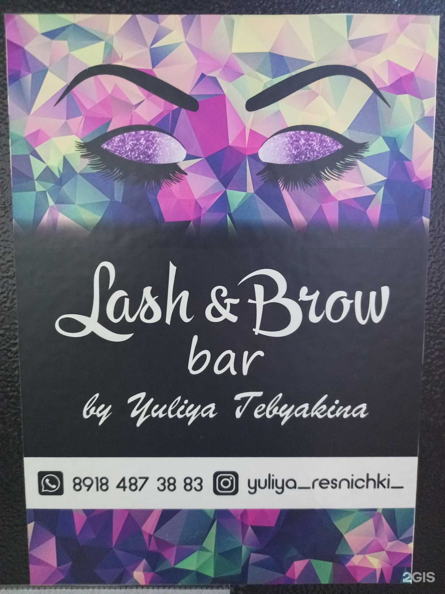 Отзывы на компанию Lash&brow в г. Краснодар c фото