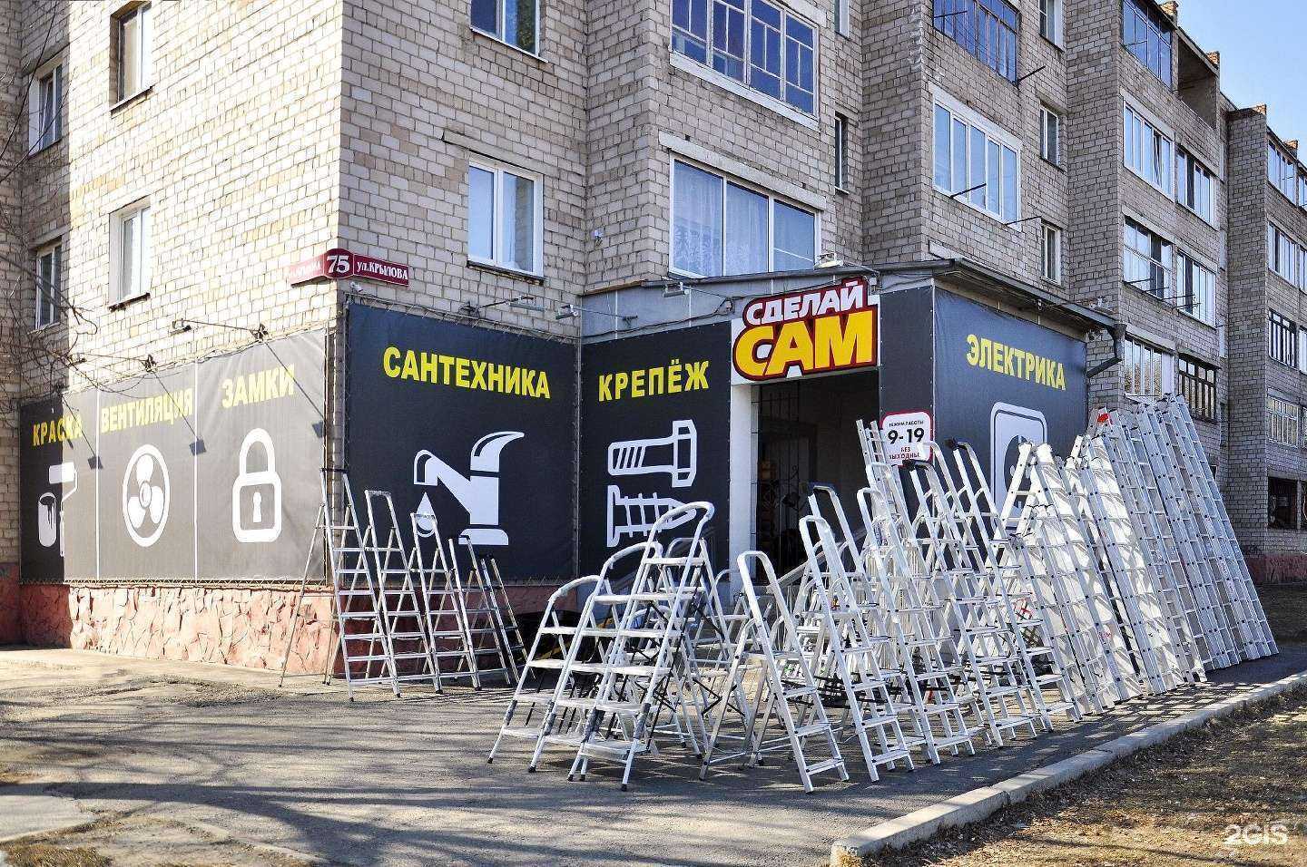 Отзывы на компанию Сделай сам в Абакане c фото