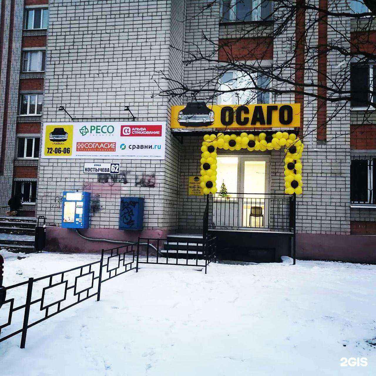 Отзывы на компанию Чайка в Брянске c фото