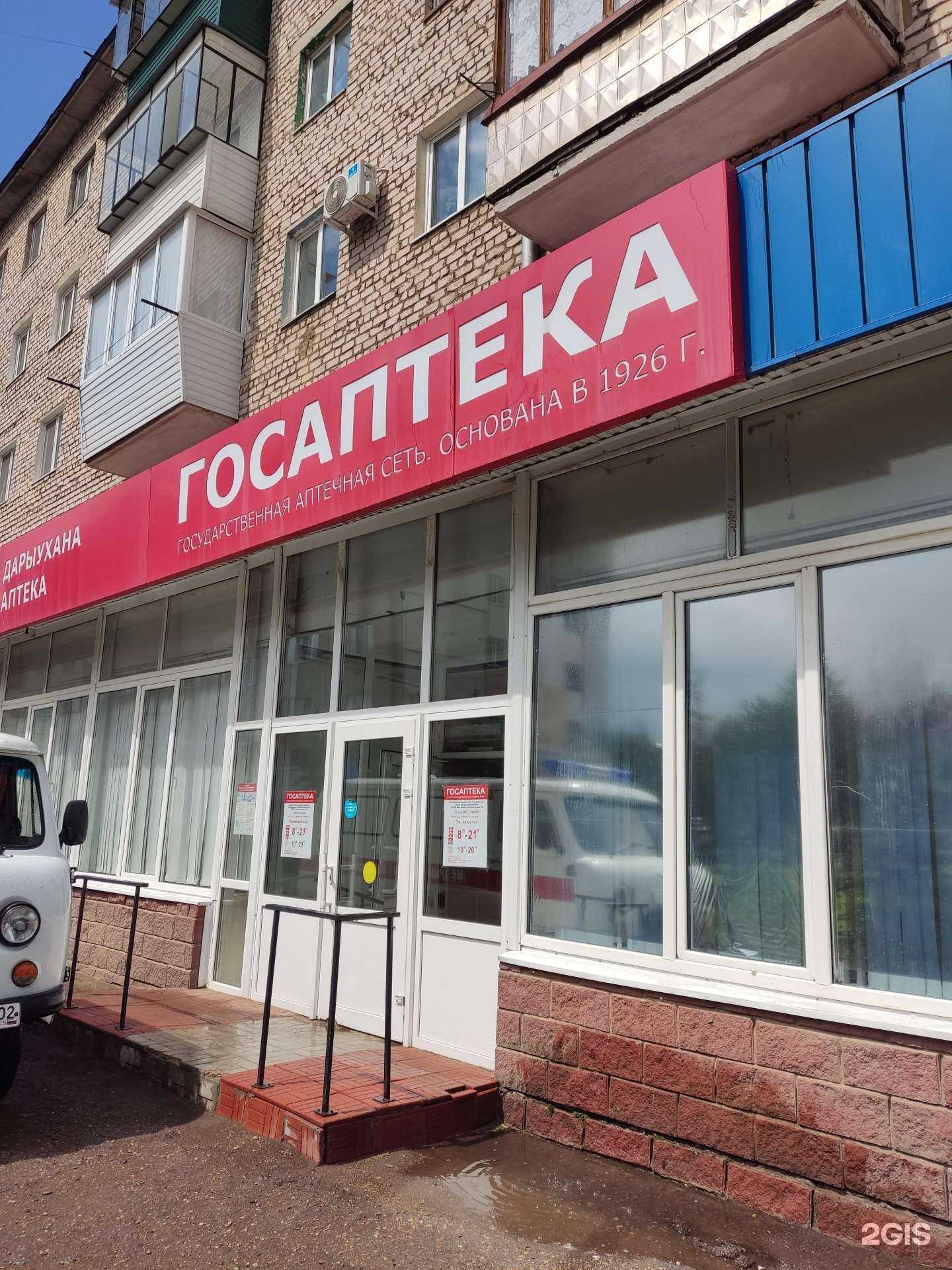 Отзывы на компанию Башфармация Республики Башкортостан в Туймазах c фото