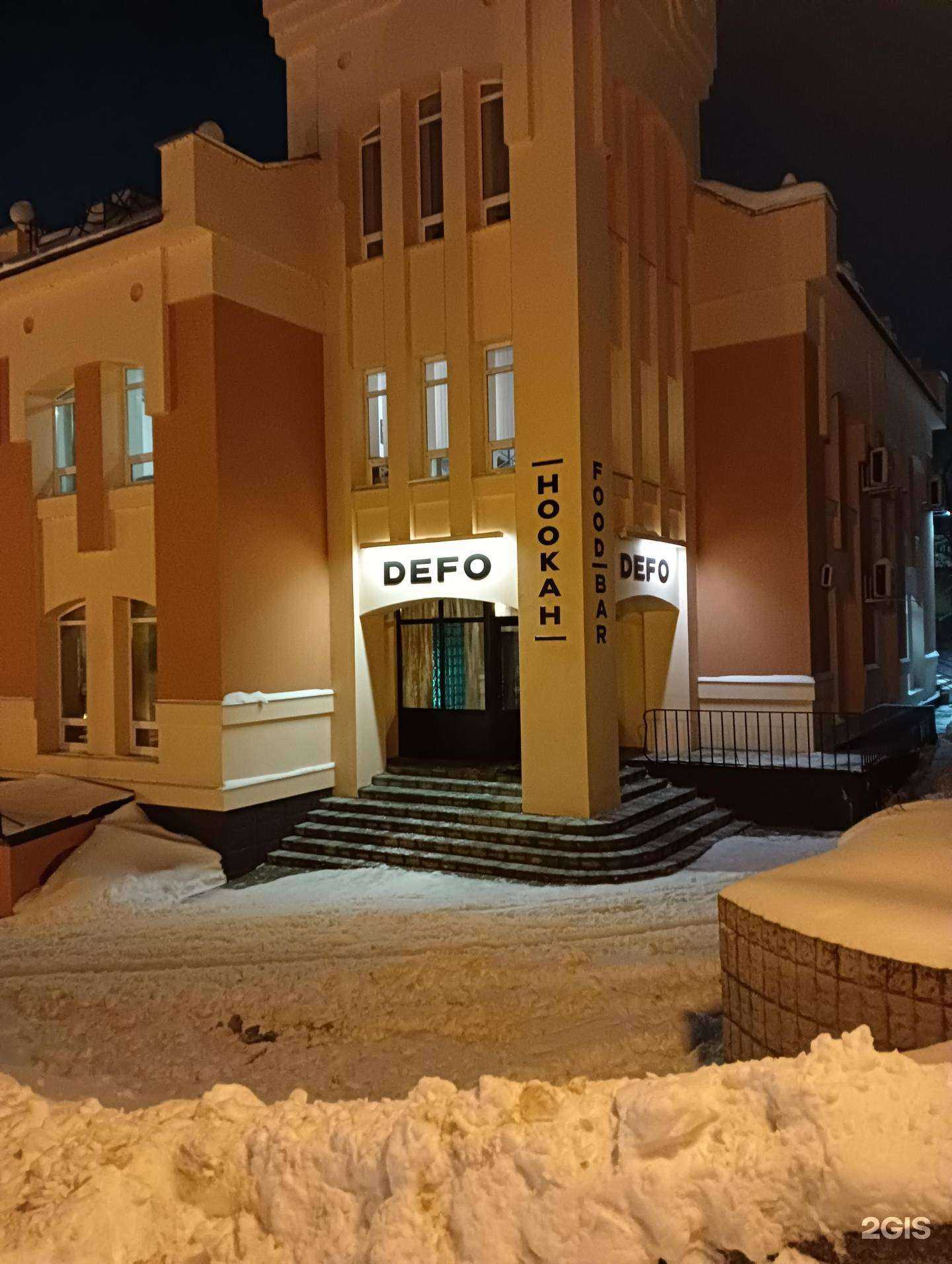 Отзывы на компанию Defo в Брянске c фото