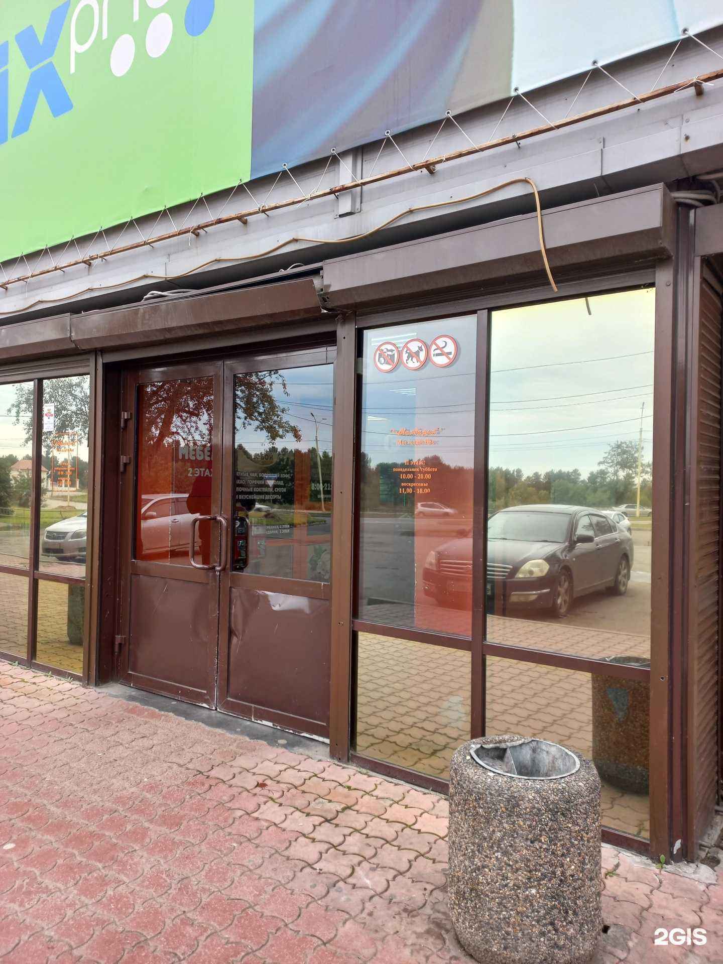 Отзывы на компанию Мусору крышка в г. Шелехов c фото