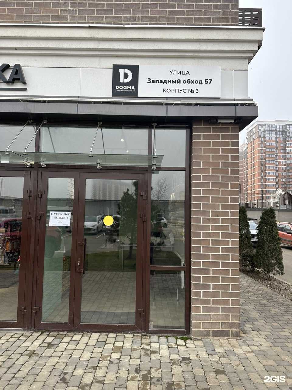 Отзывы на компанию Компания по продаже натяжных потолков в Краснодаре c фото