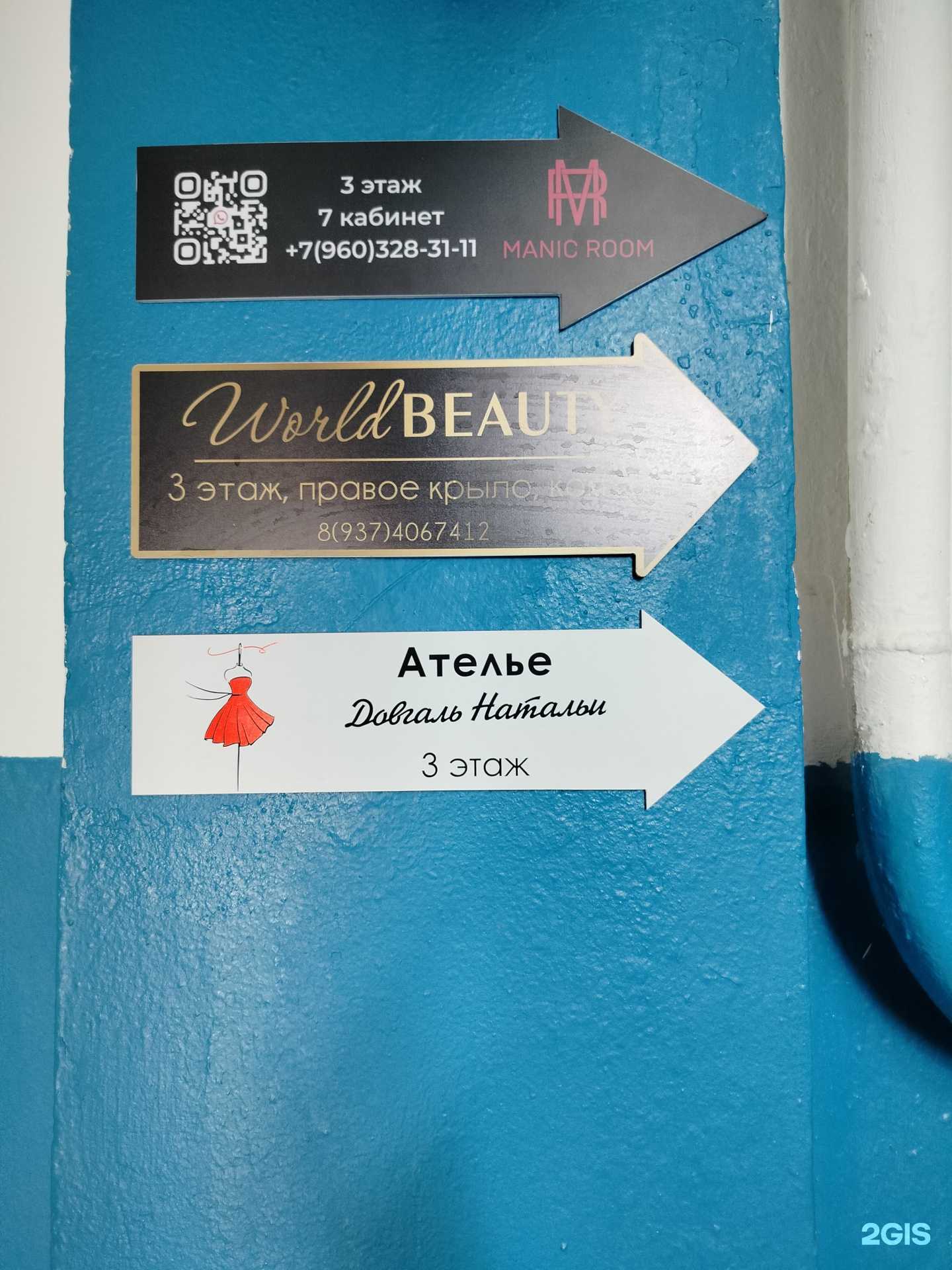 Отзывы на компанию ManicRoom в Пензе c фото