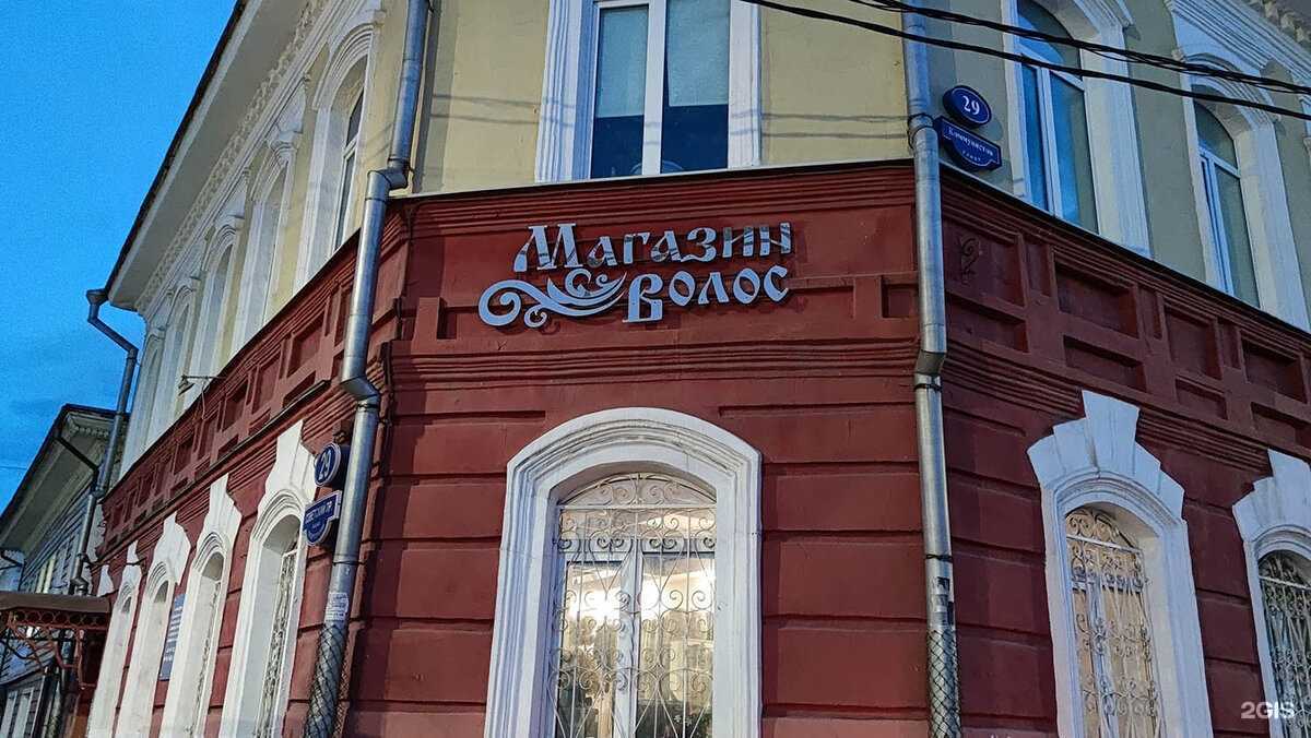 Отзывы на компанию Волос в Череповце c фото