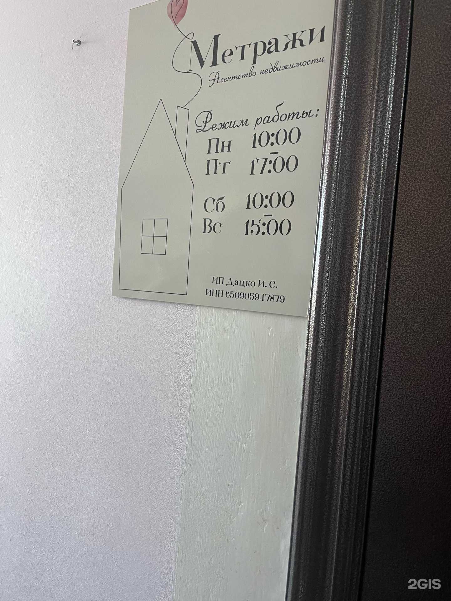 Отзывы на компанию АСП Центр в Хабаровске c фото - фотография 2 из 2