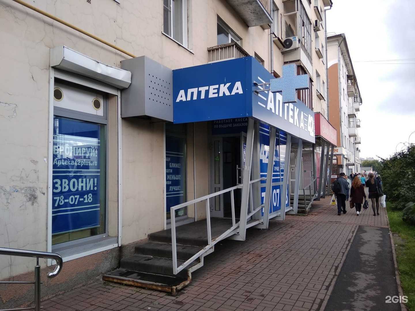 Отзывы на компанию АптекаПлюс в Кемерове c фото