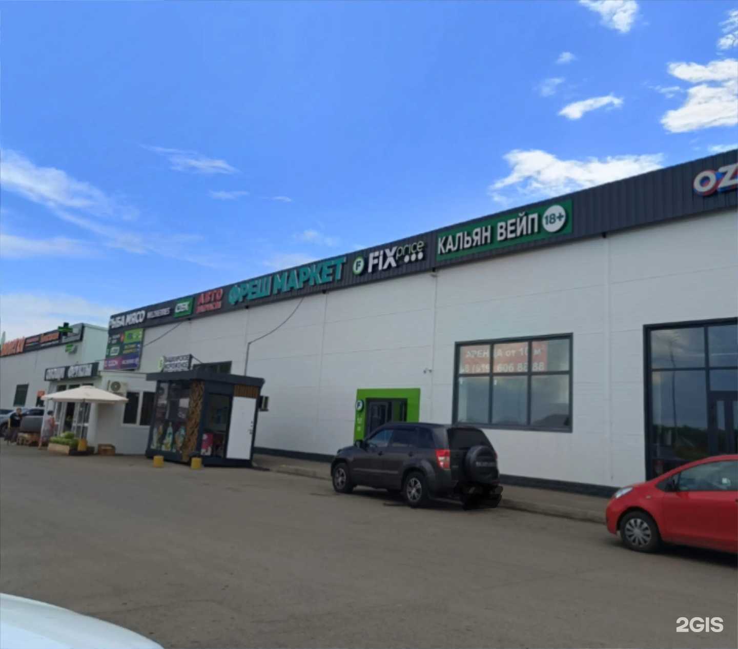 Отзывы на компанию Fix Price в Уфе c фото