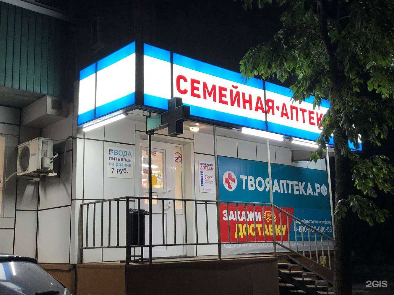 Отзывы на компанию ТвояАптека.рф в г. Владивосток c фото