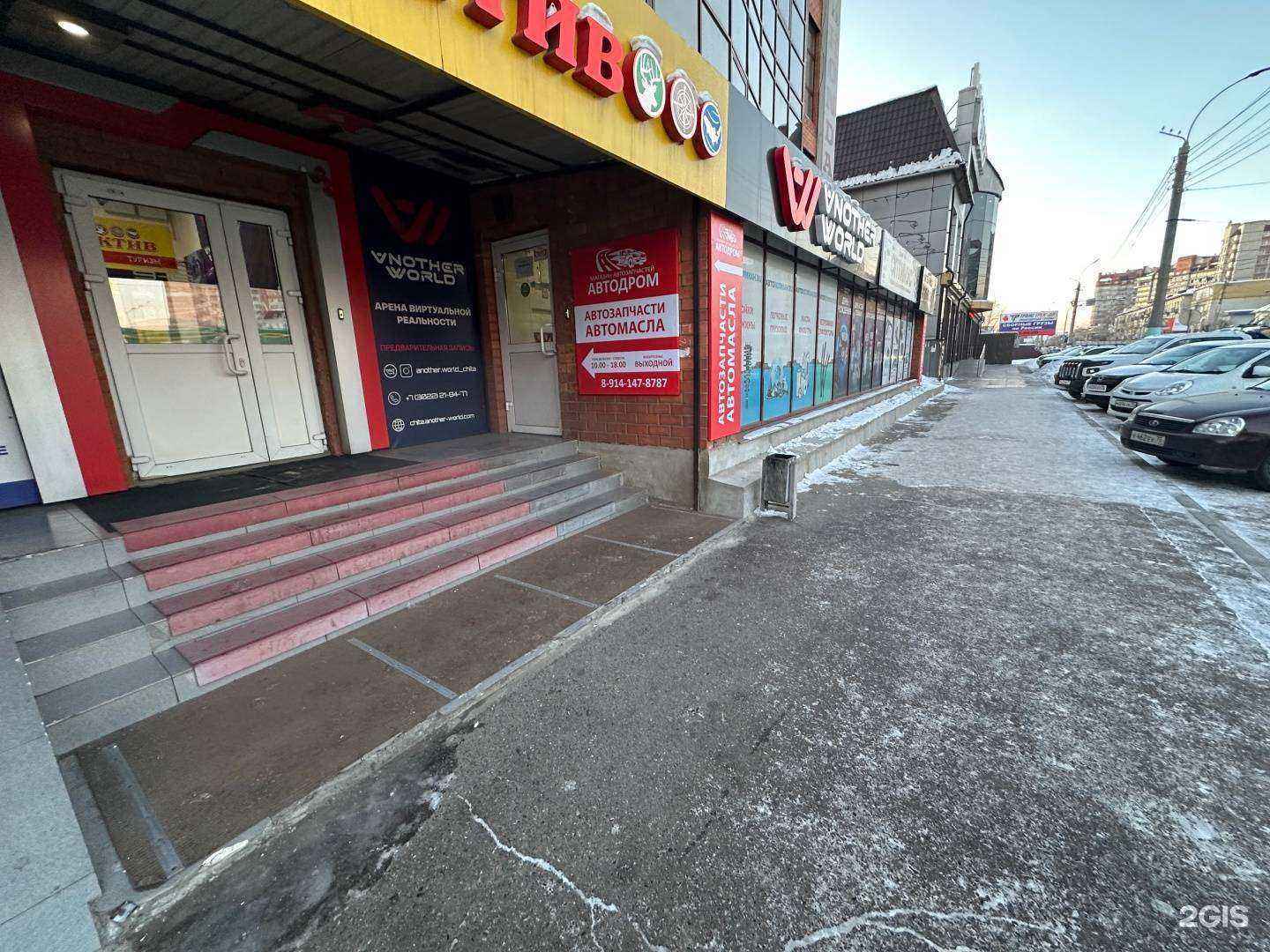 Отзывы на компанию Автодром в г. Чита c фото