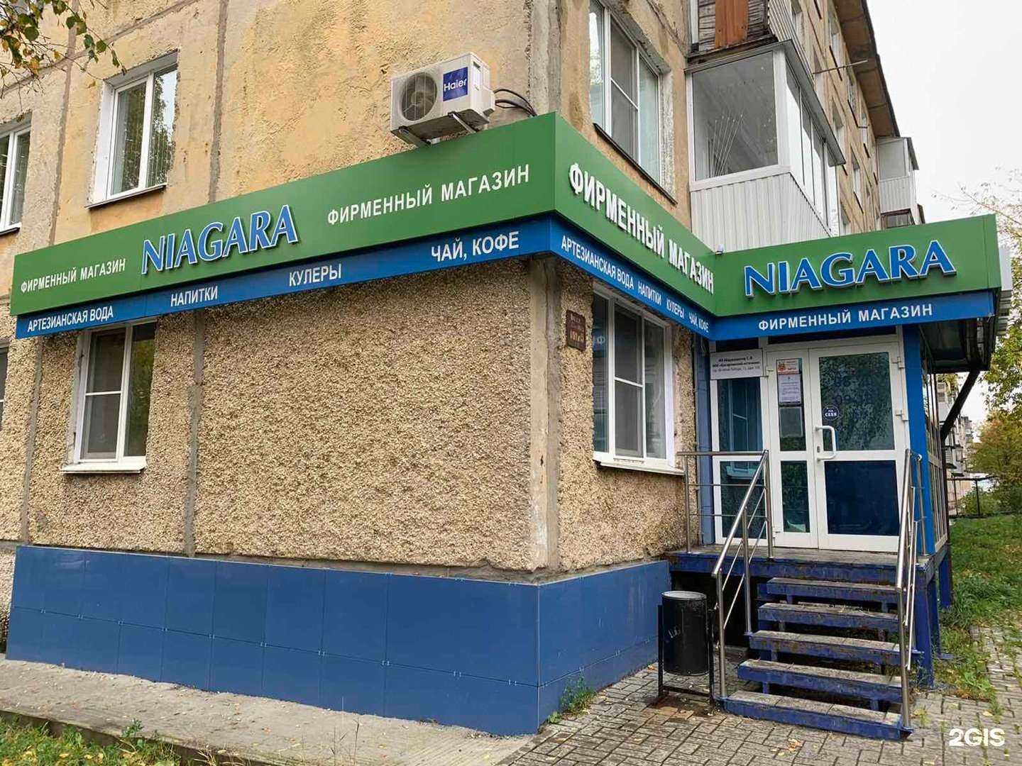 Отзывы на компанию Ниагара в Златоусте c фото