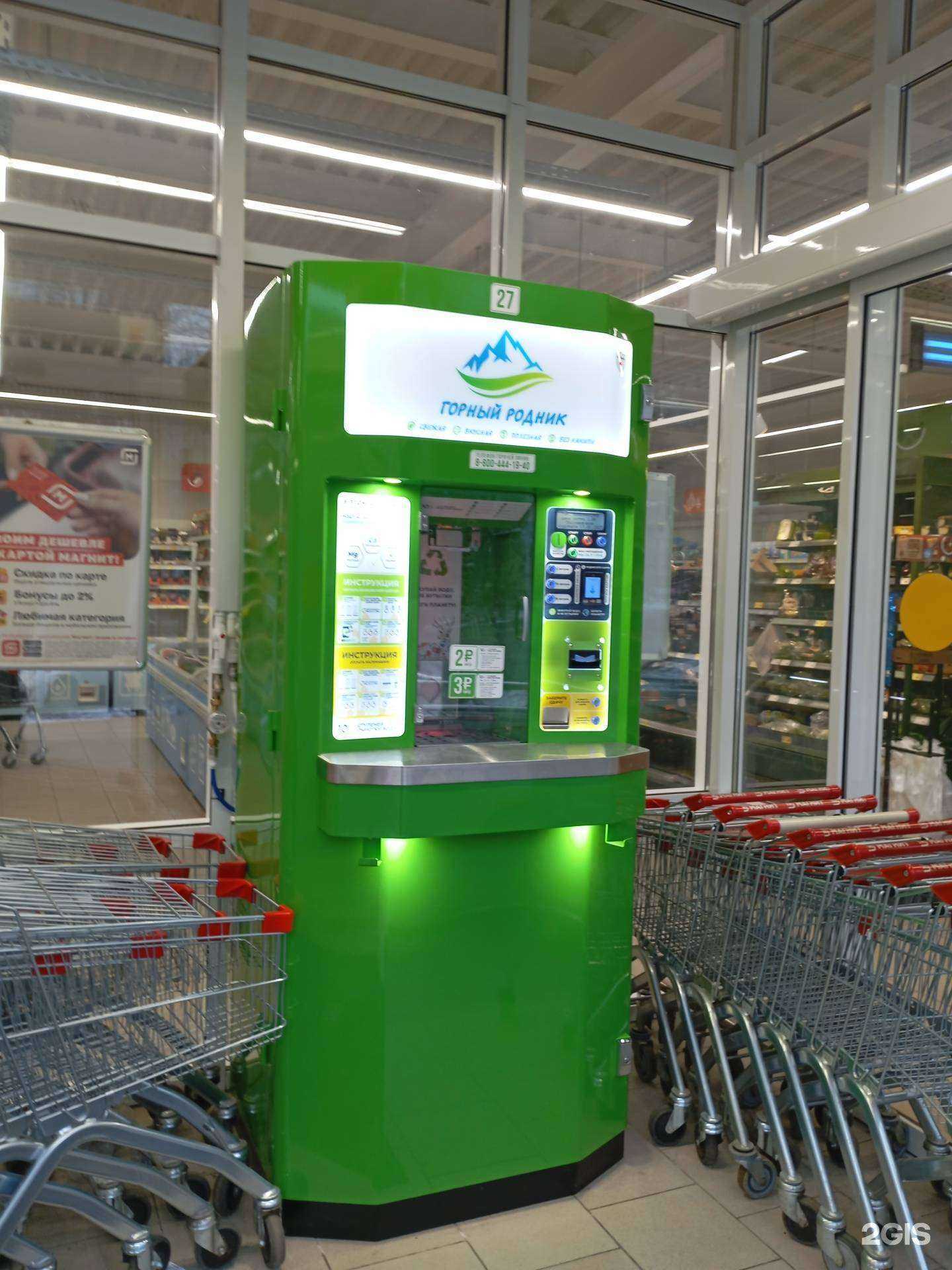 Отзывы на компанию Горный родник в г. Тула c фото