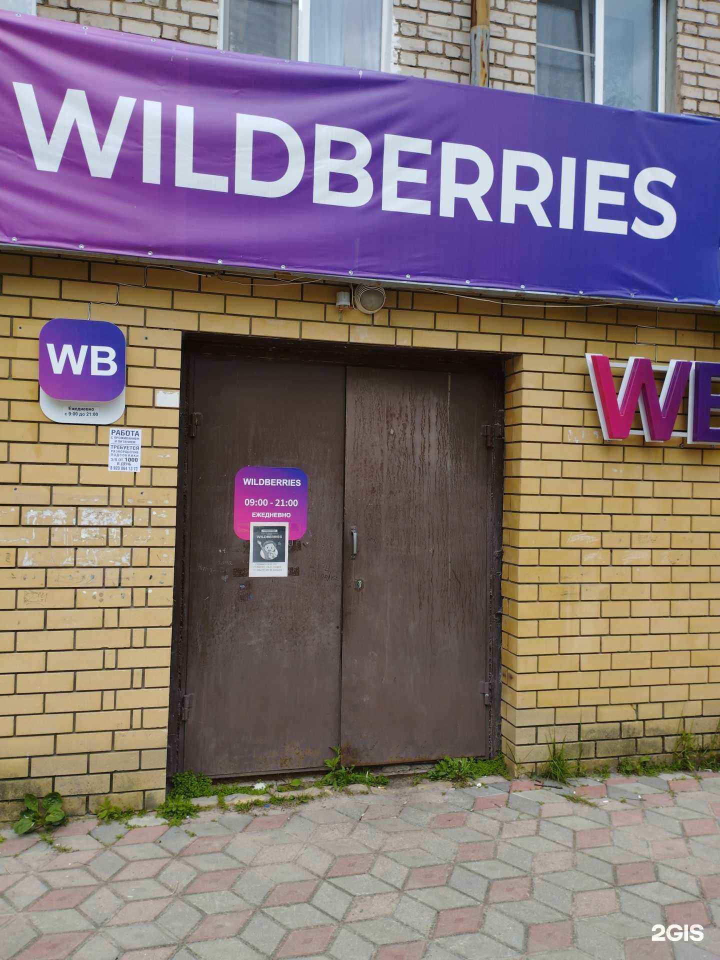 Отзывы на компанию Новосёл в Городеце c фото - фотография 2 из 2