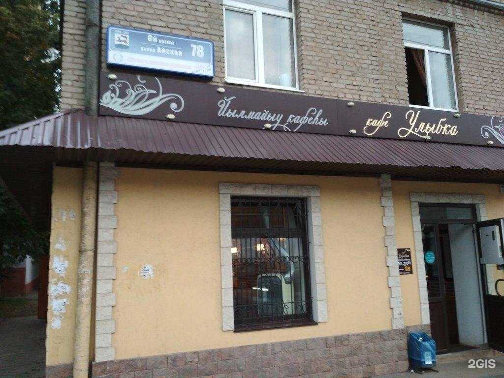 Отзывы на компанию Улыбка в Уфе c фото