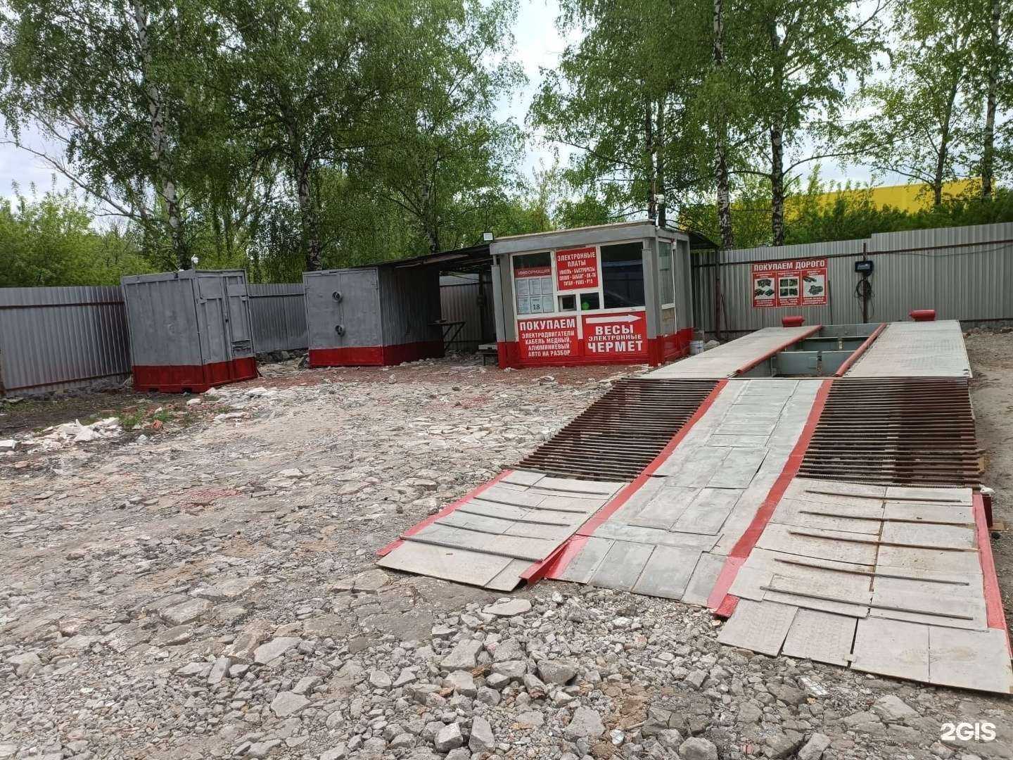 Отзывы на компанию Пункт приема металлолома в Ершове c фото