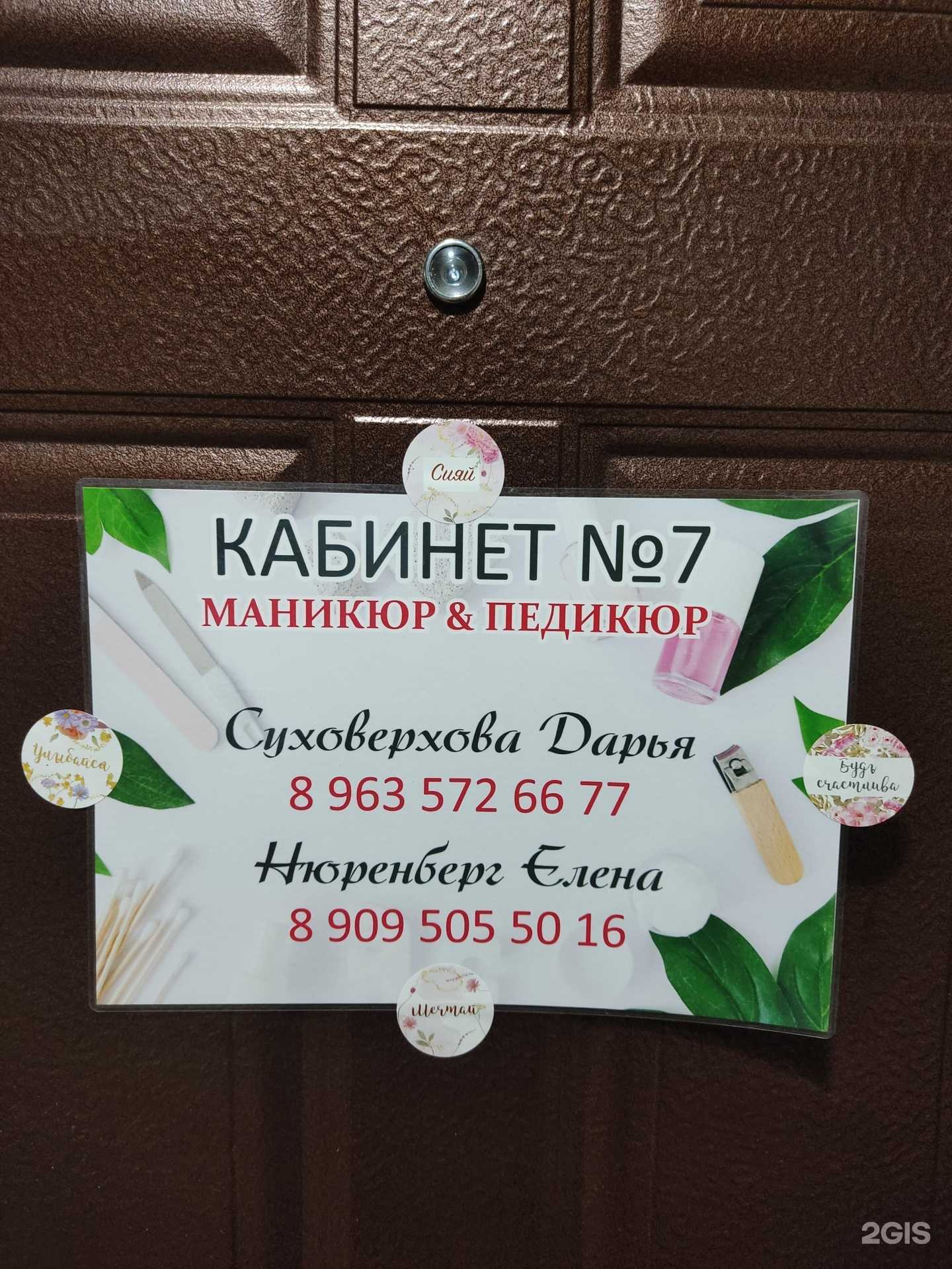 Отзывы на компанию Маникюр&педикюр в Рубцовске c фото