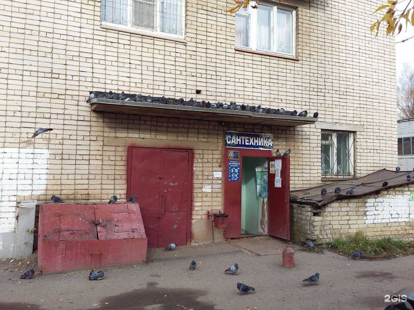 Отзывы на компанию 1000 сантехников в г. Кострома c фото